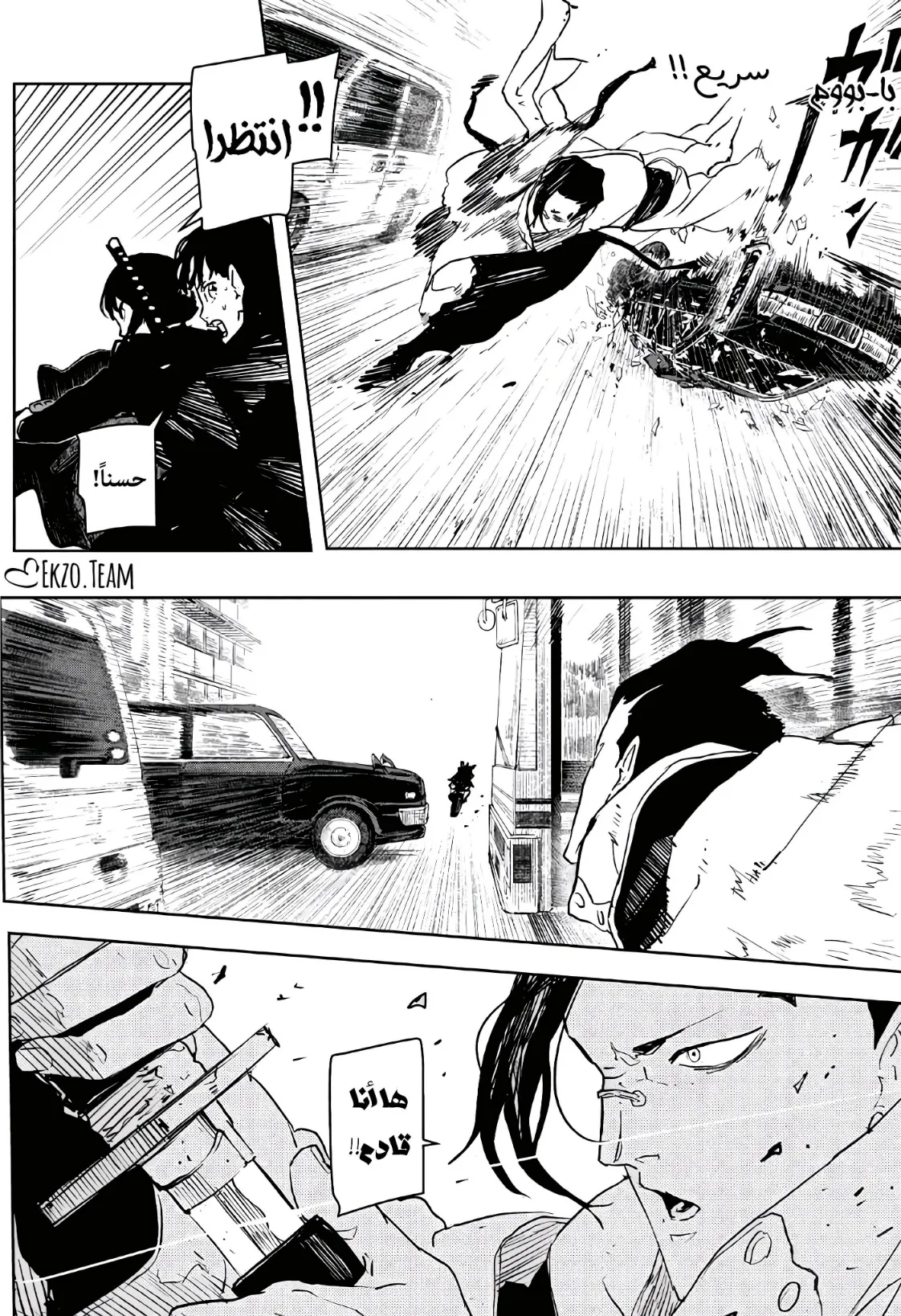 Read Kagurabachi AR Manga Online