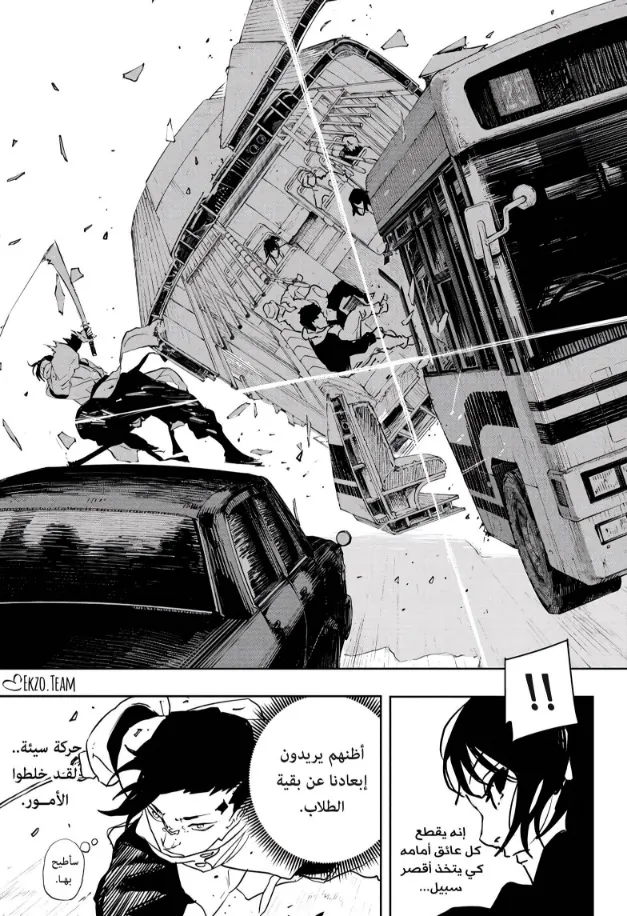 Read Kagurabachi AR Manga Online