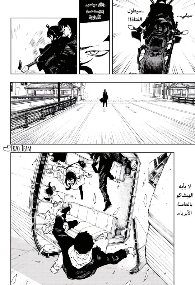 Read Kagurabachi AR Manga Online