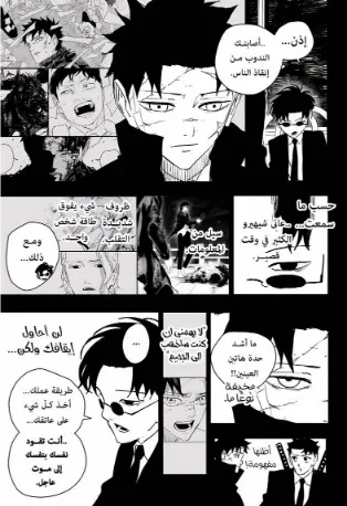 Read Kagurabachi AR Manga Online