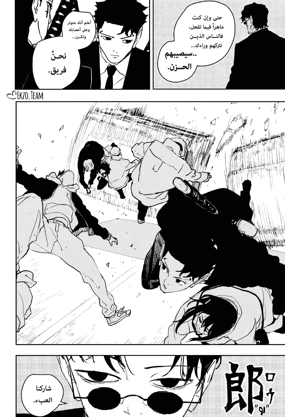 Read Kagurabachi AR Manga Online