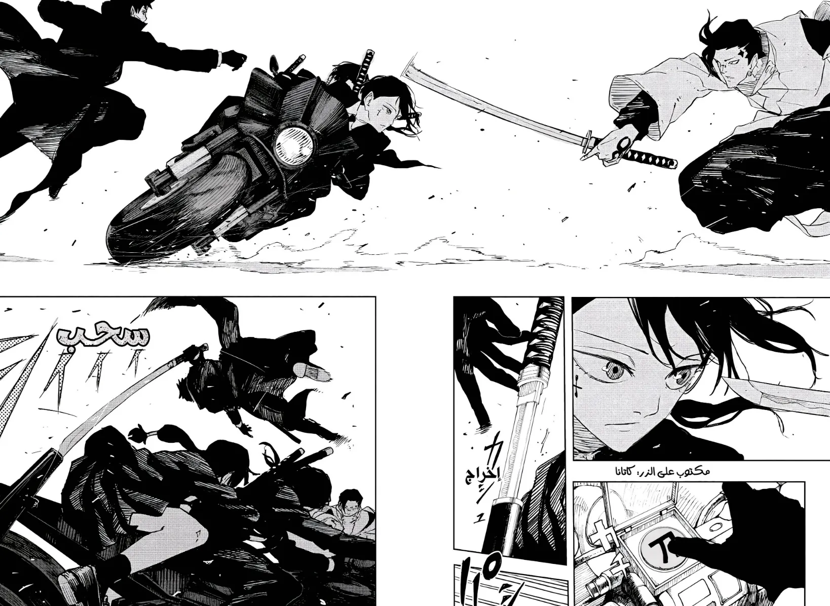Read Kagurabachi AR Manga Online