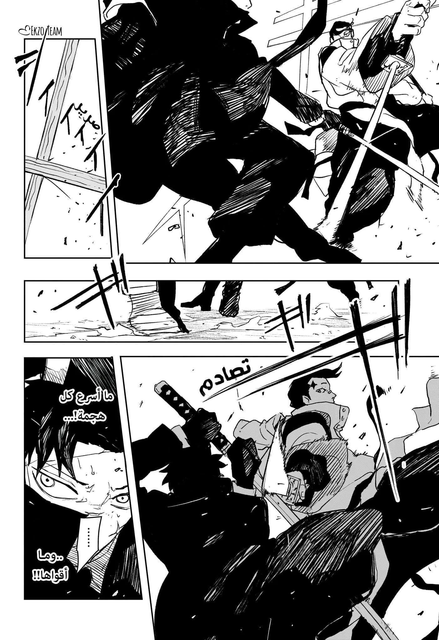 Read Kagurabachi AR Manga Online