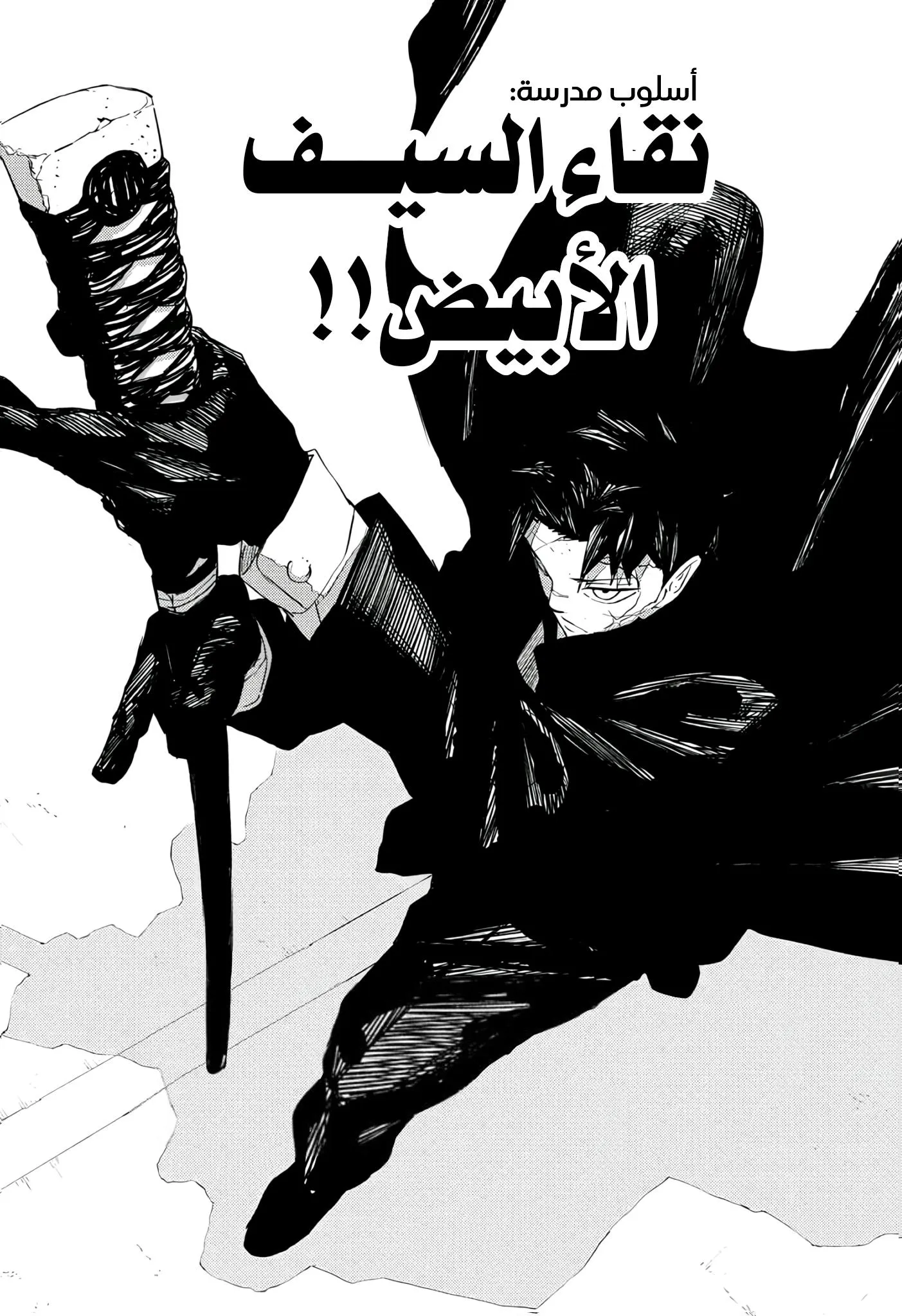 Read Kagurabachi AR Manga Online