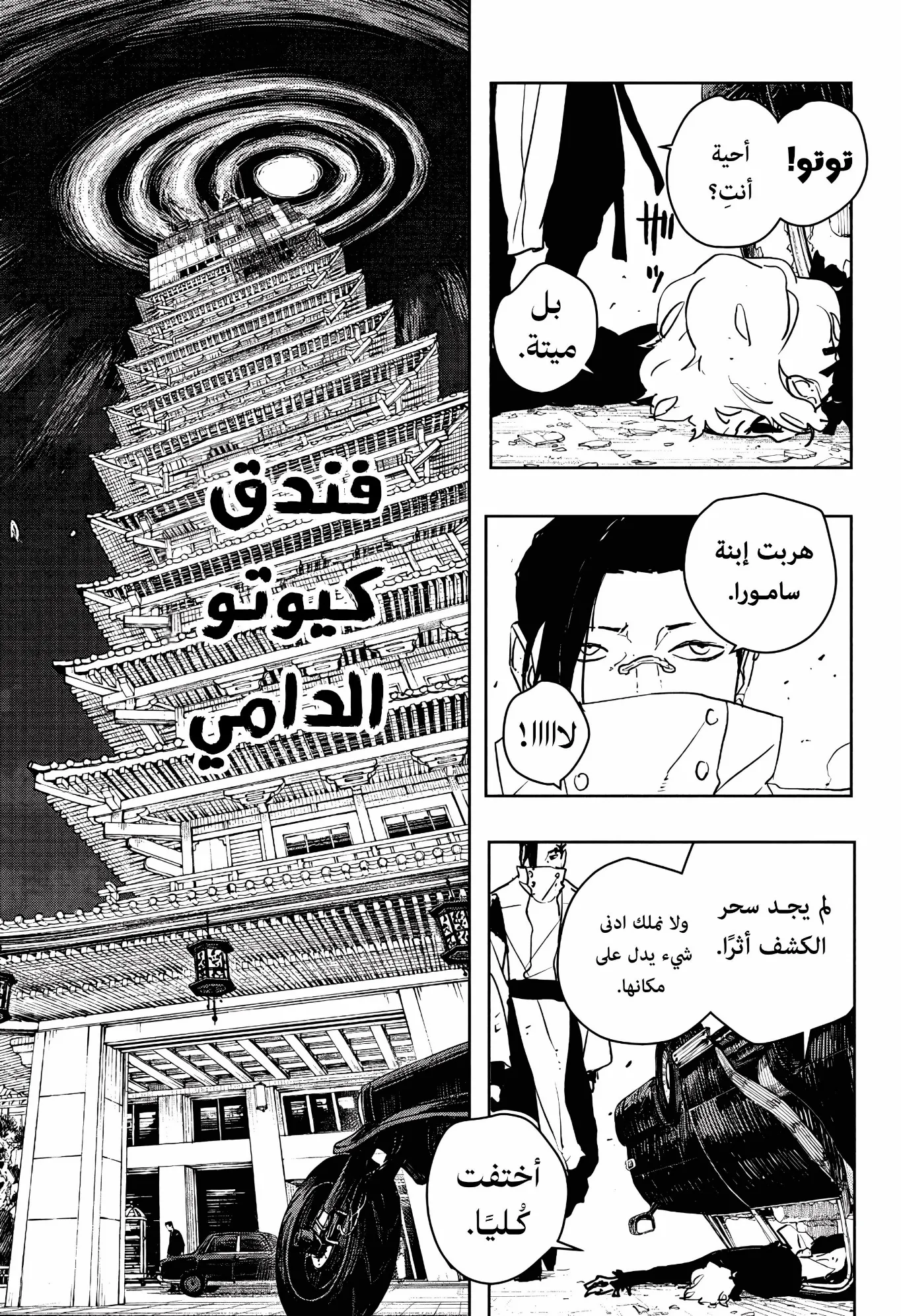 Read Kagurabachi AR Manga Online