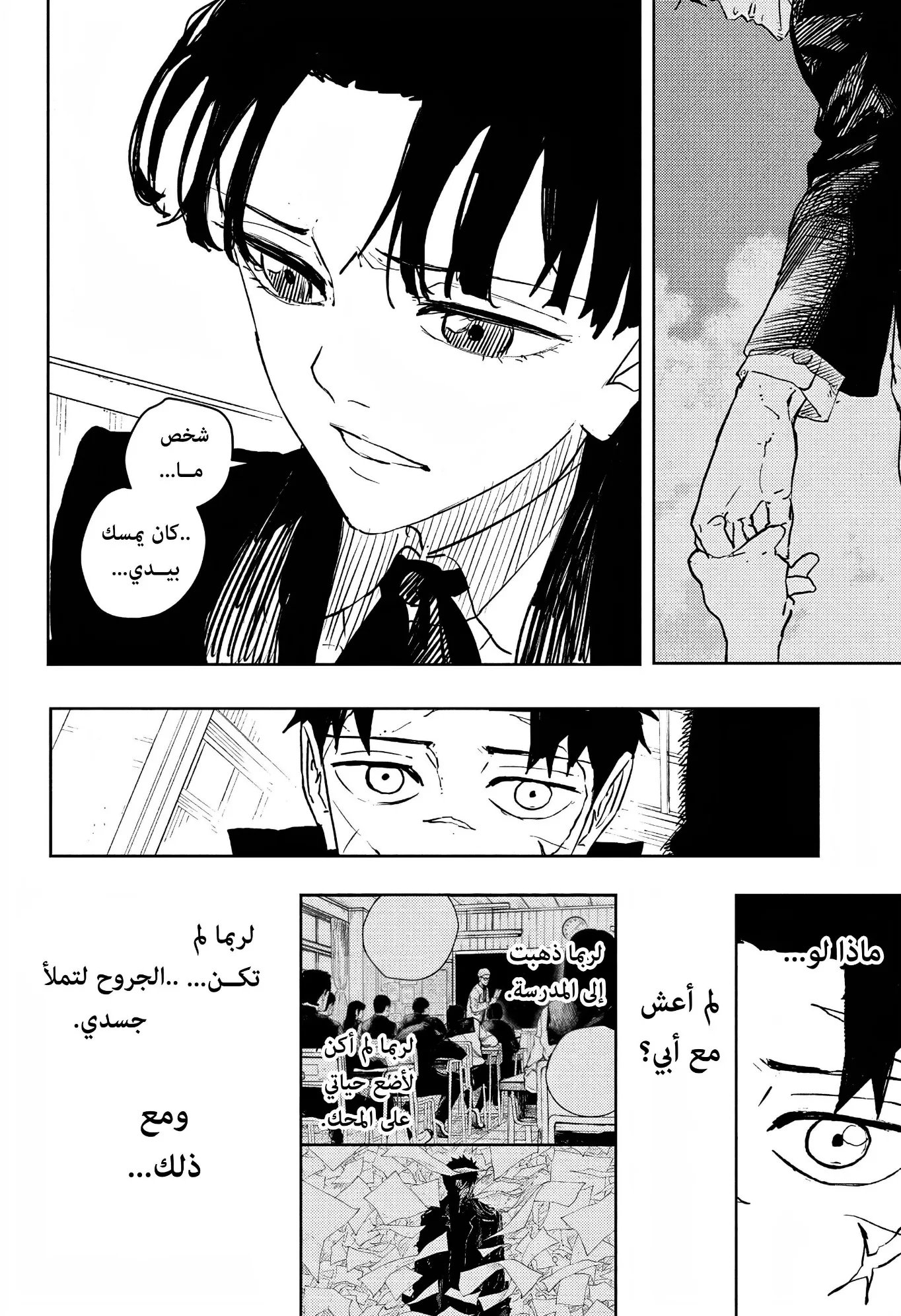 Read Kagurabachi AR Manga Online