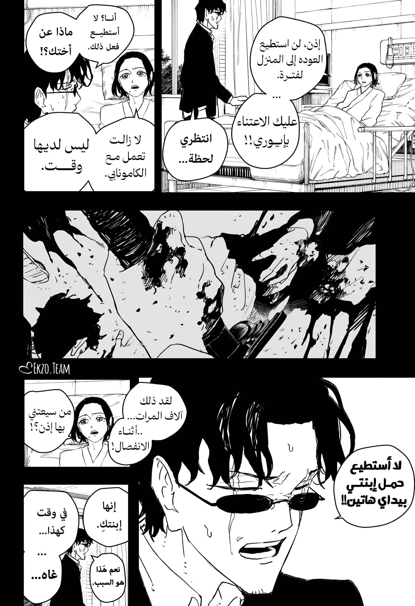 Read Kagurabachi AR Manga Online