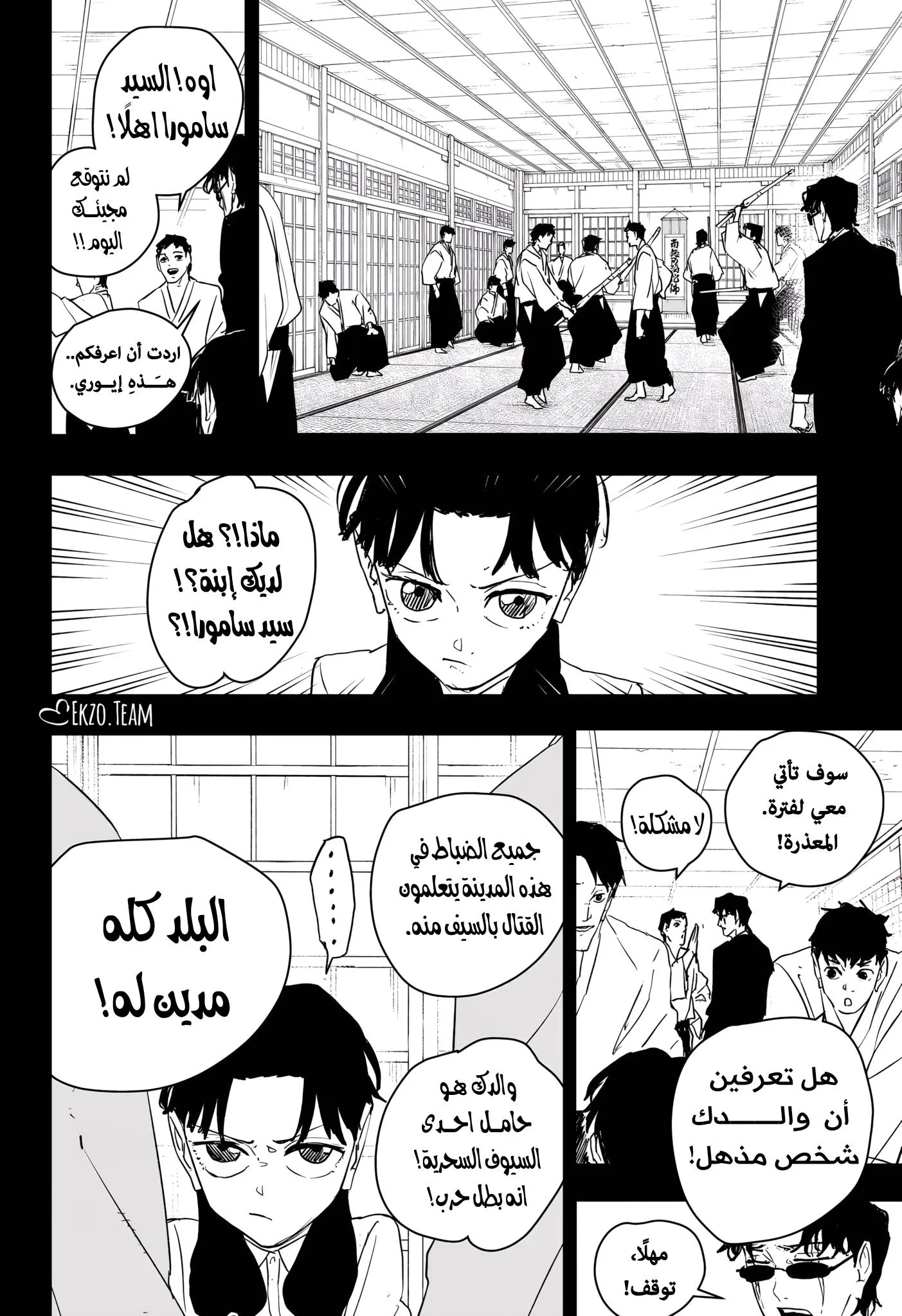 Read Kagurabachi AR Manga Online