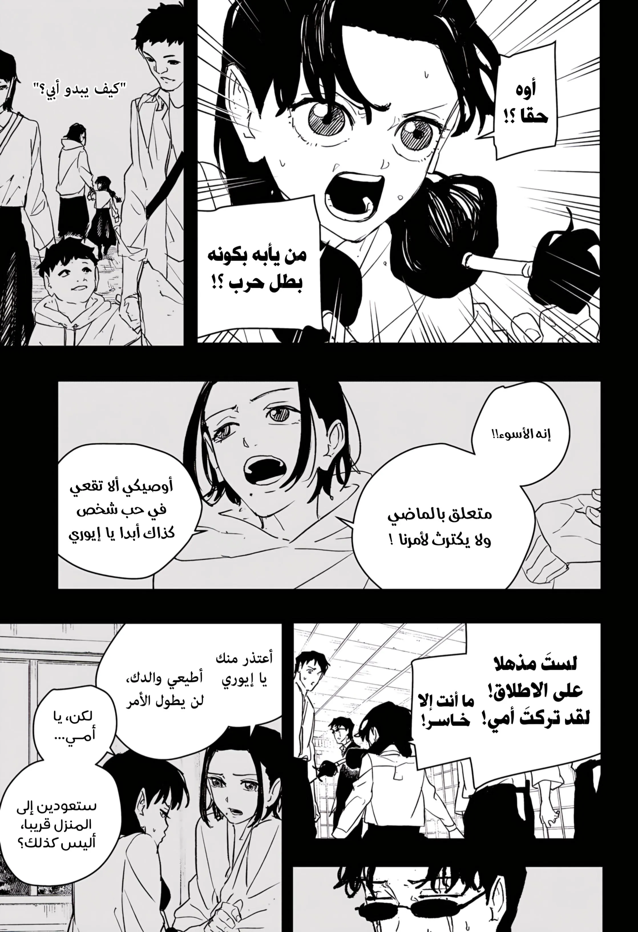 Read Kagurabachi AR Manga Online