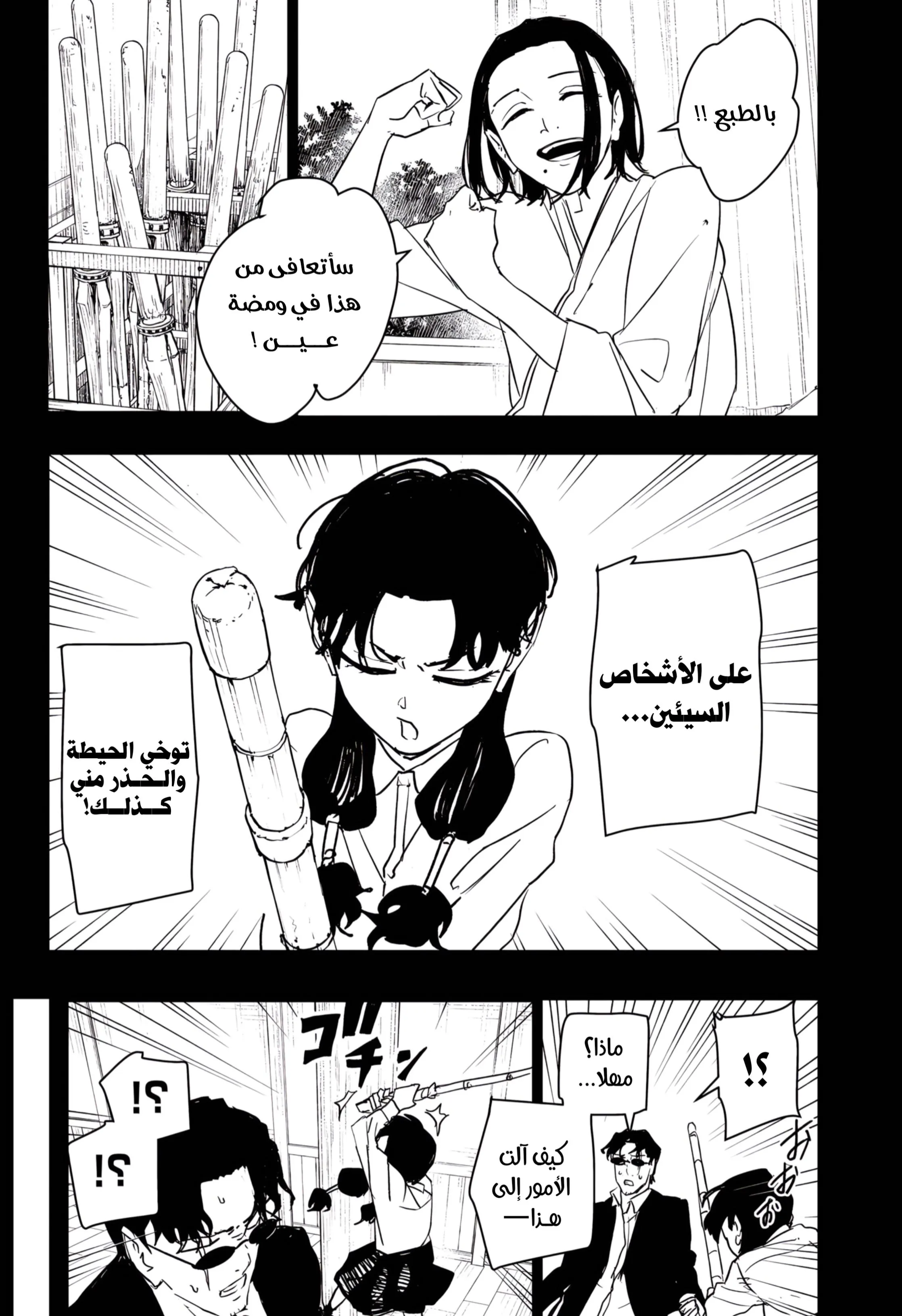 Read Kagurabachi AR Manga Online