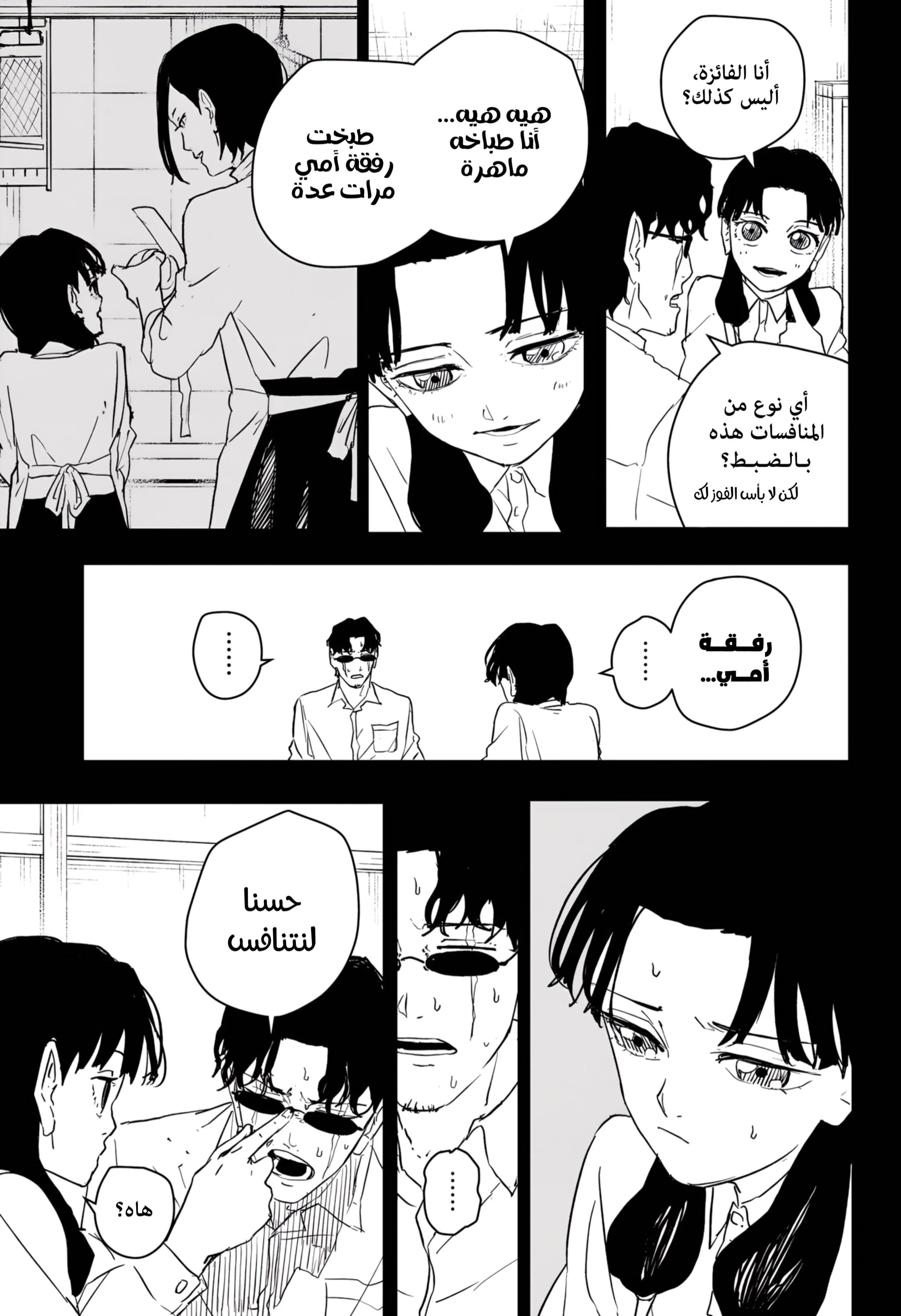 Read Kagurabachi AR Manga Online