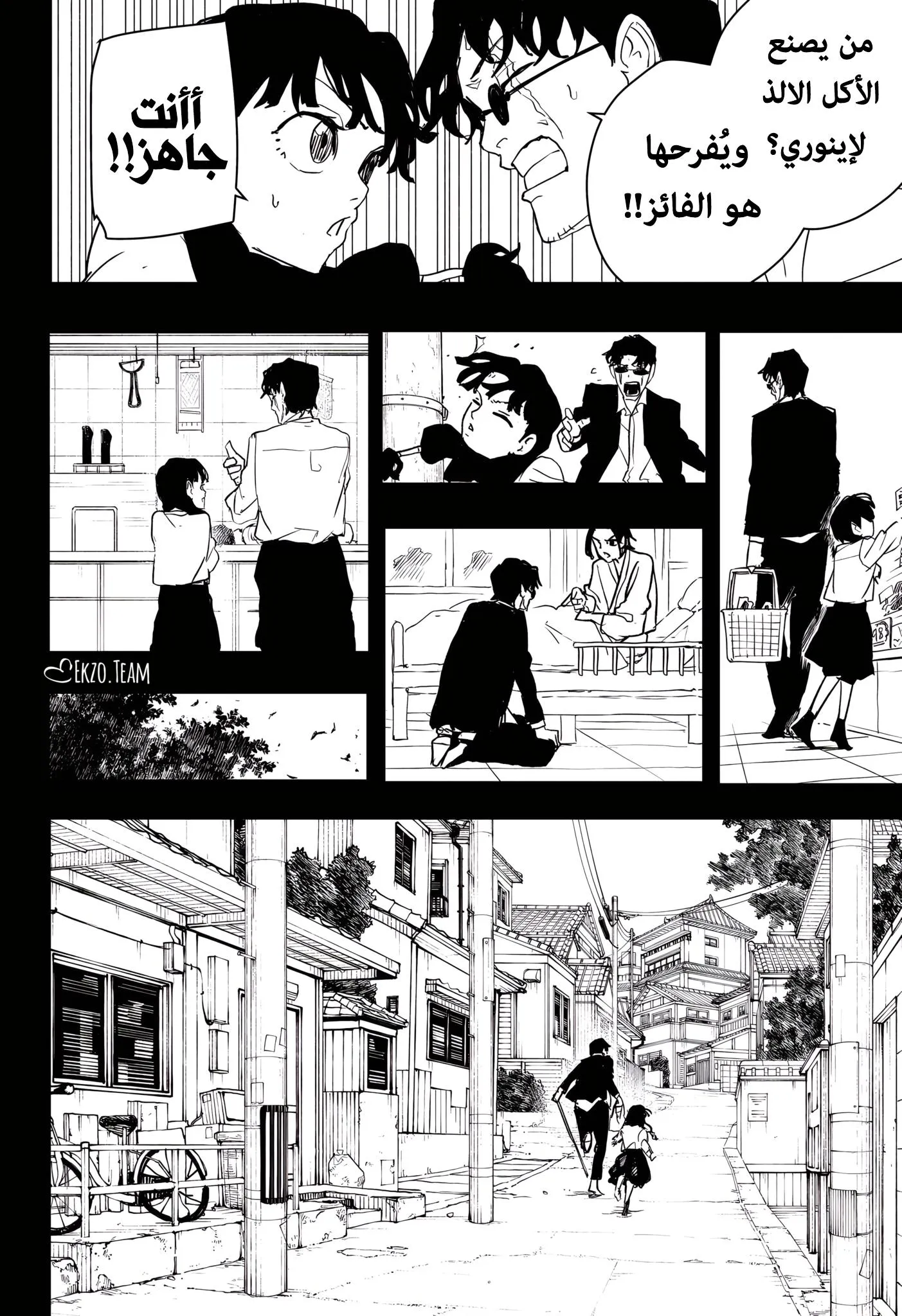 Read Kagurabachi AR Manga Online