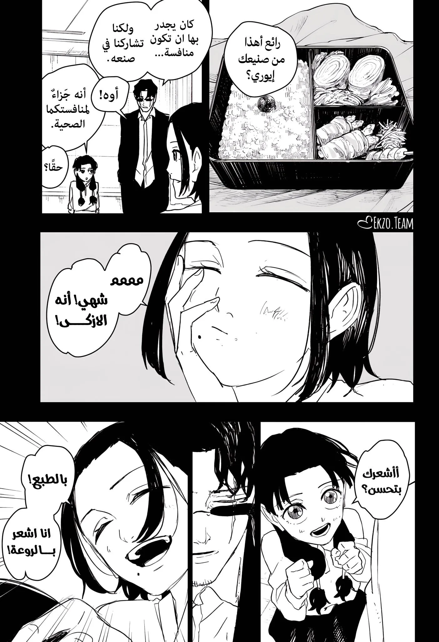 Read Kagurabachi AR Manga Online