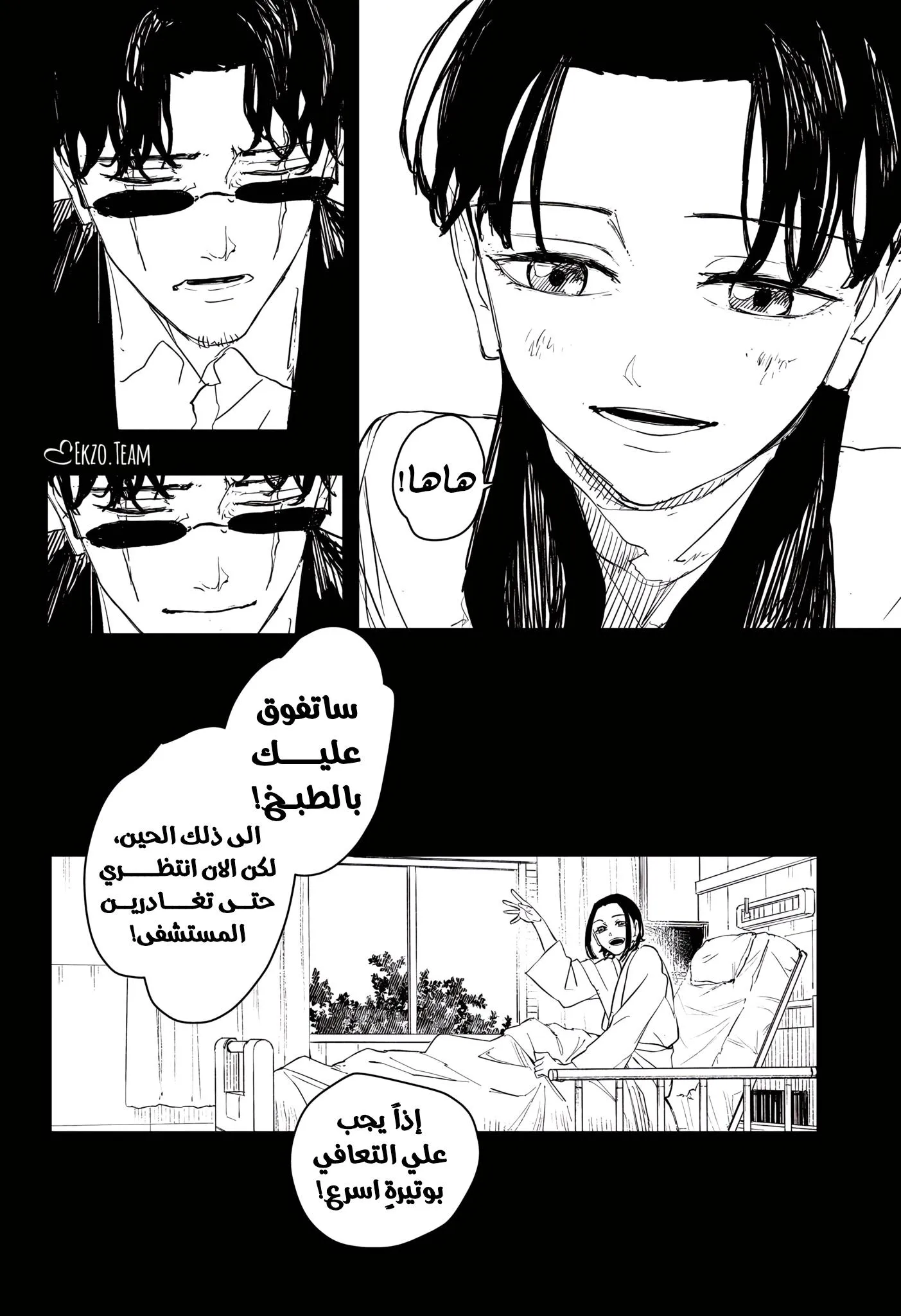 Read Kagurabachi AR Manga Online