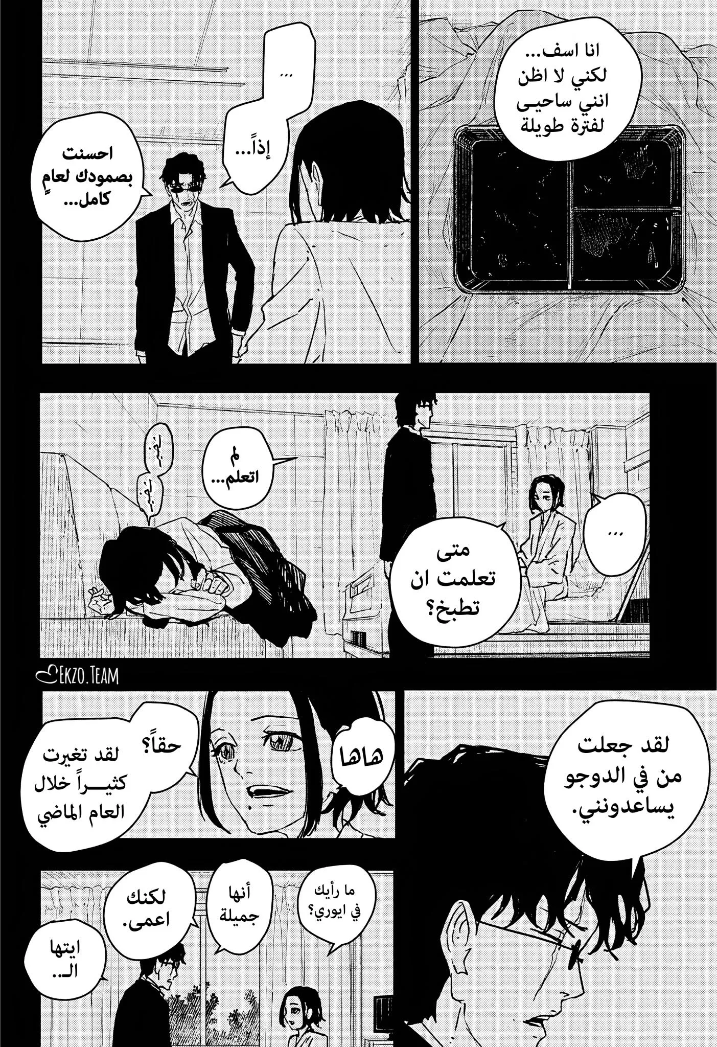 Read Kagurabachi AR Manga Online
