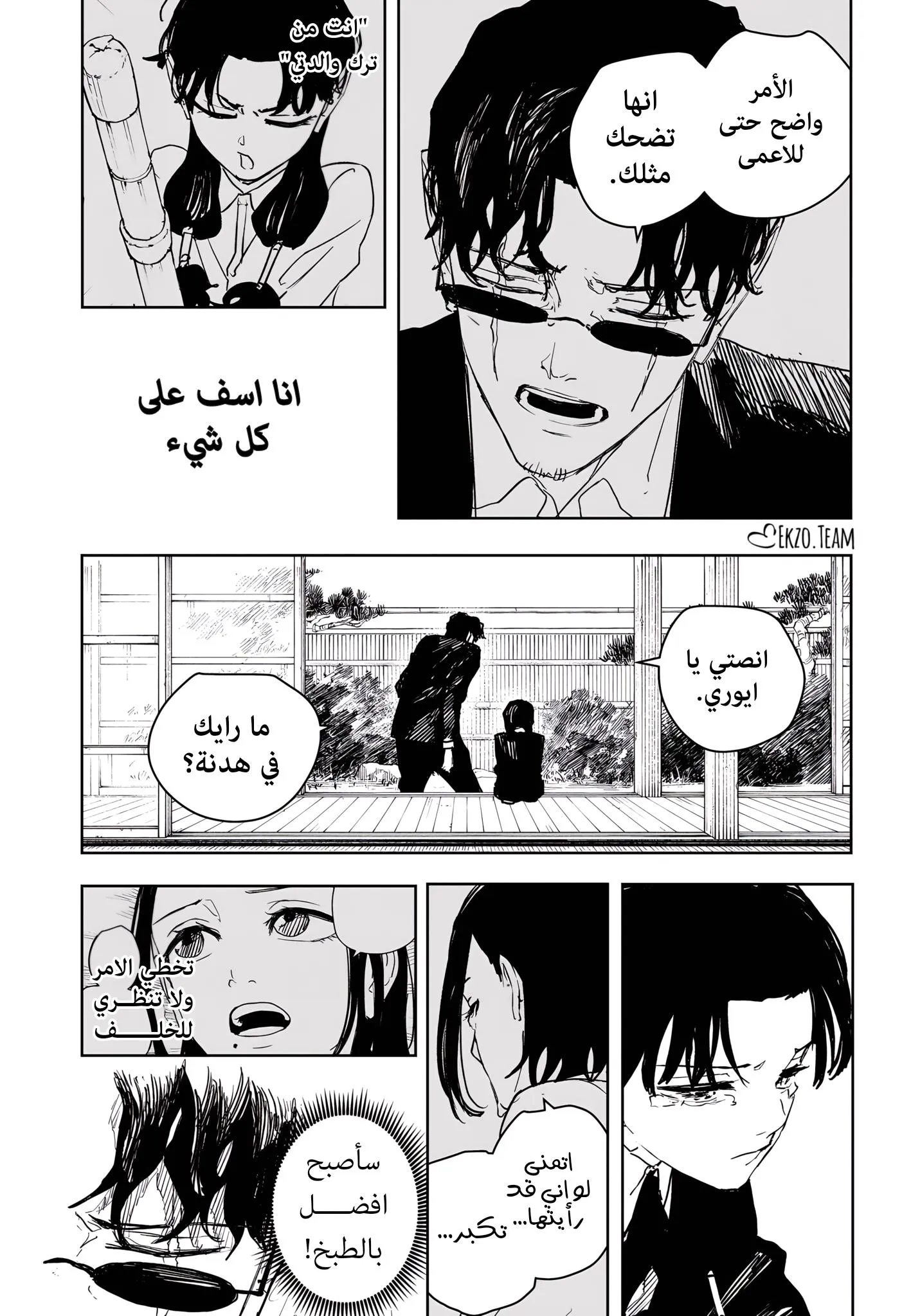 Read Kagurabachi AR Manga Online
