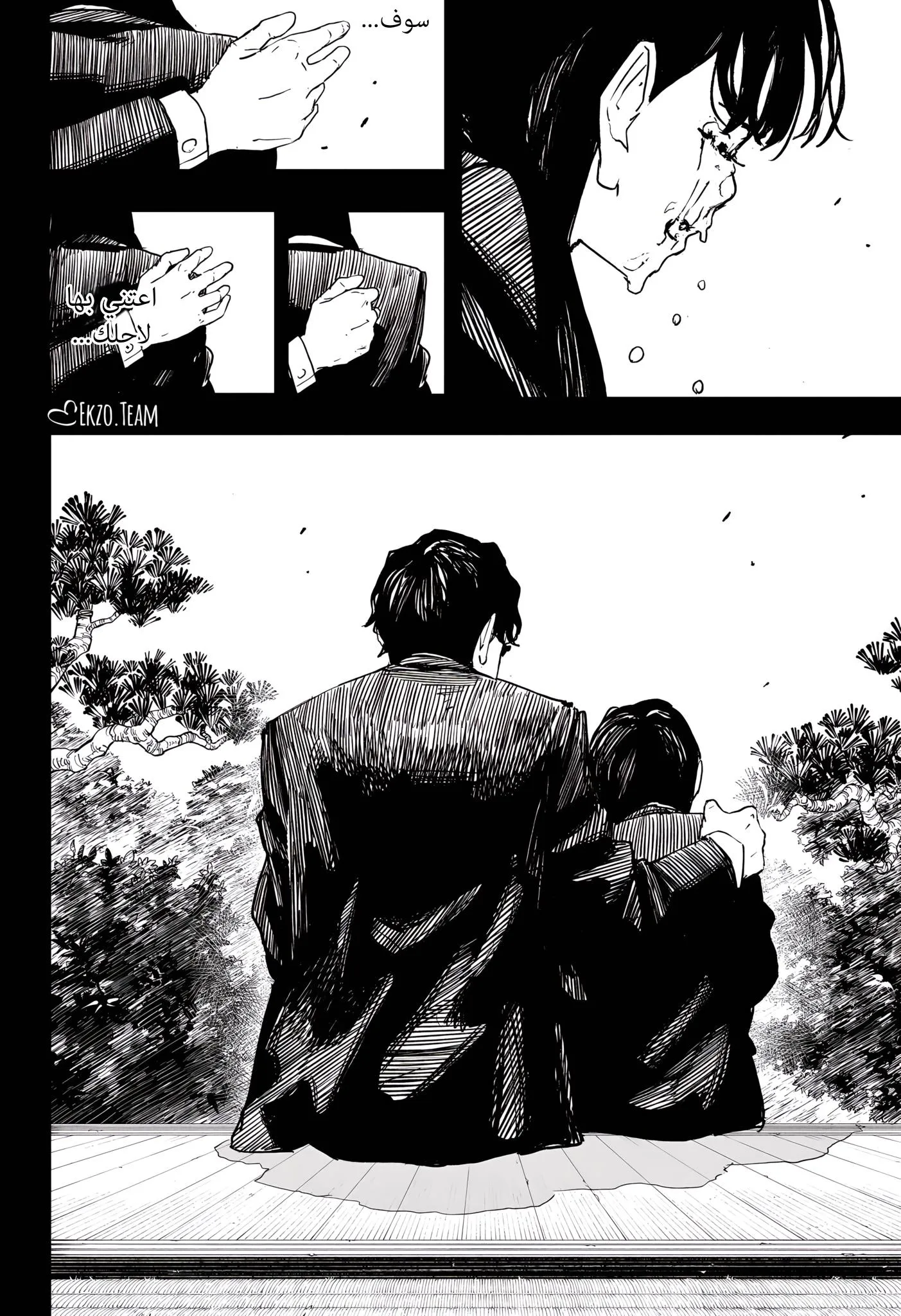 Read Kagurabachi AR Manga Online