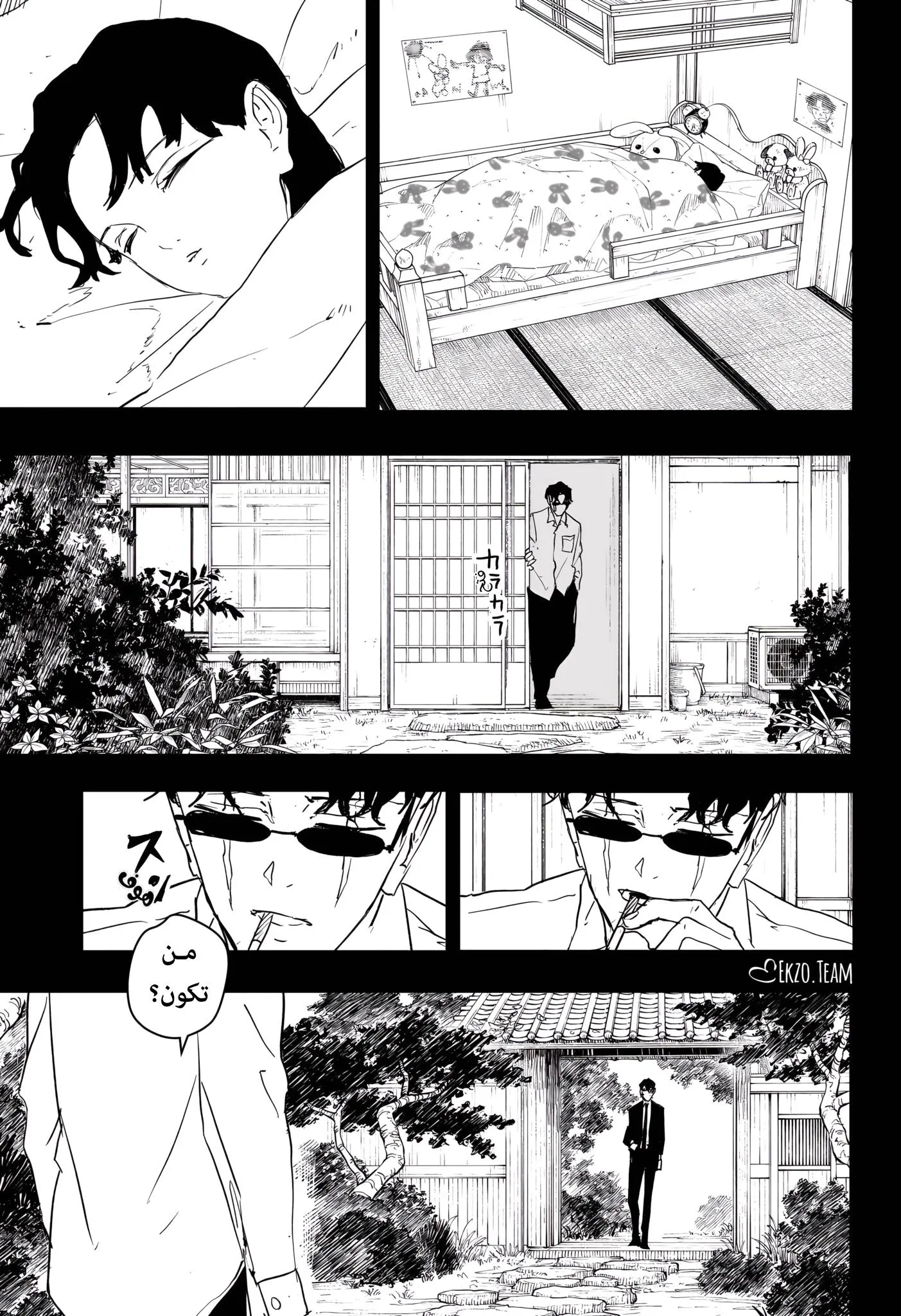 Read Kagurabachi AR Manga Online