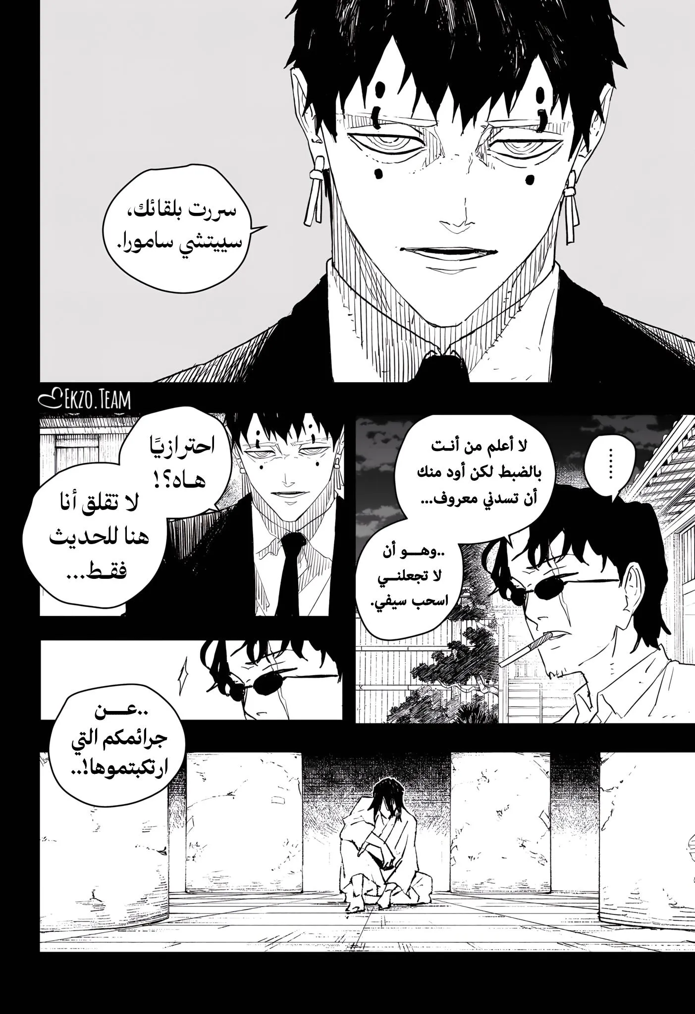 Read Kagurabachi AR Manga Online