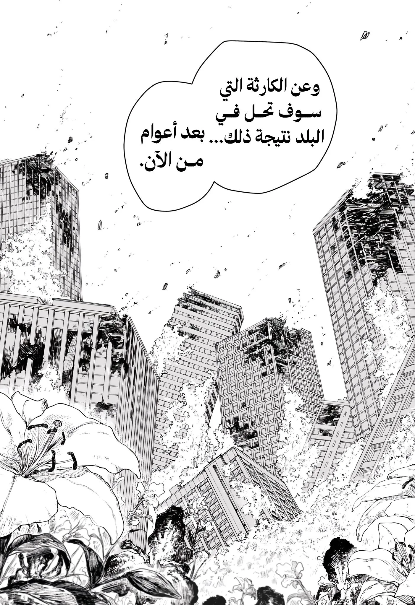 Read Kagurabachi AR Manga Online