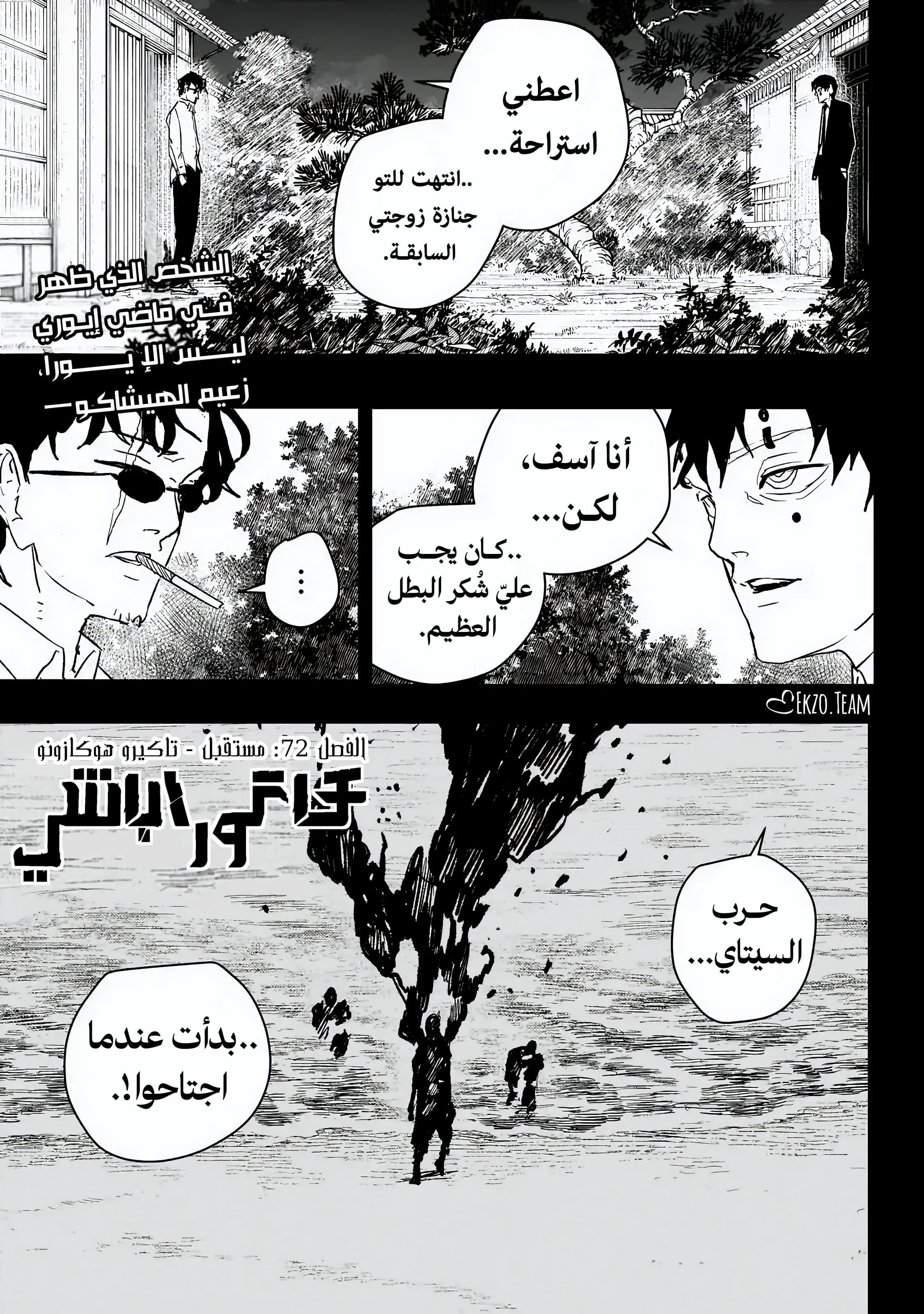 Read Kagurabachi AR Manga Online