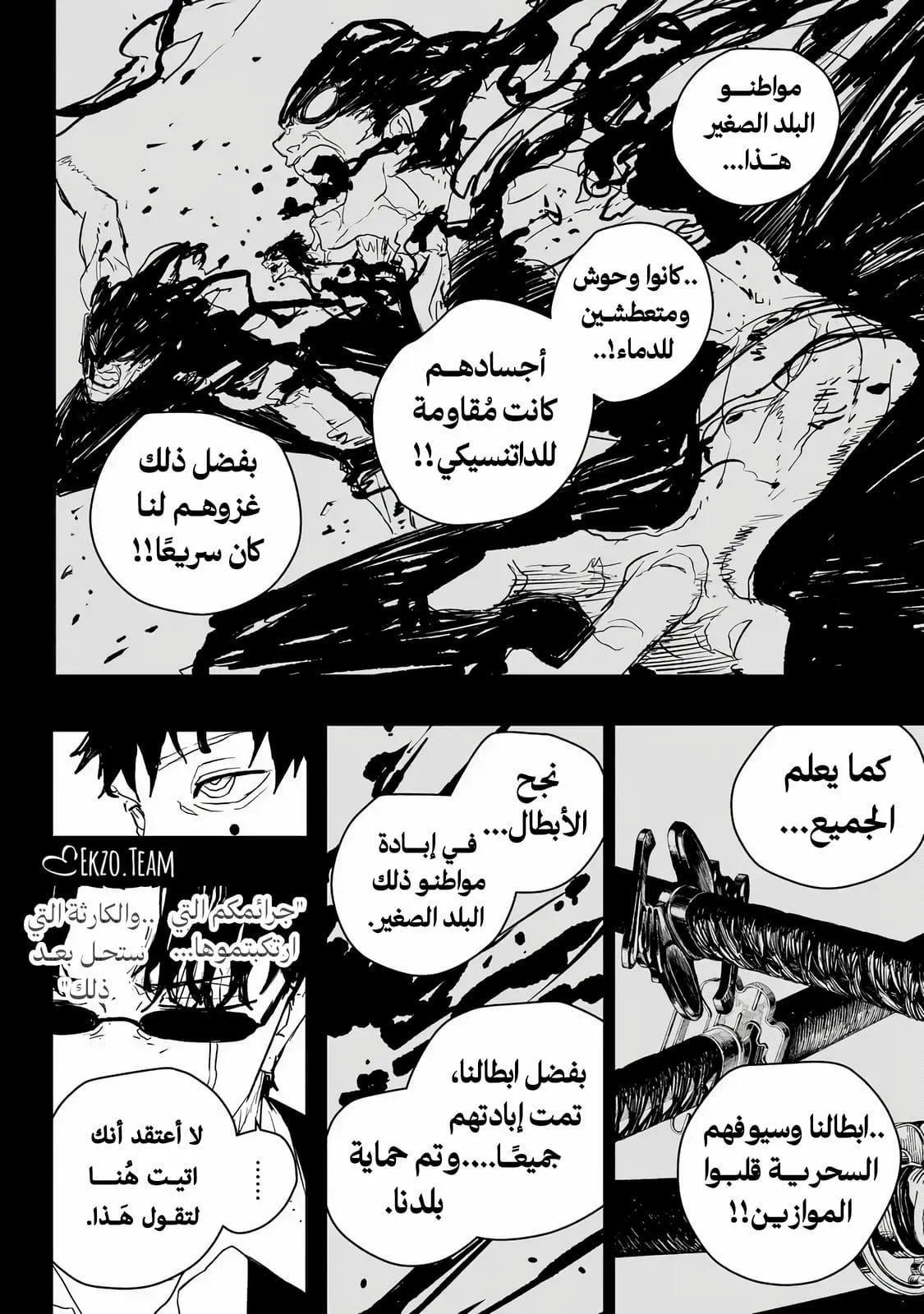 Read Kagurabachi AR Manga Online