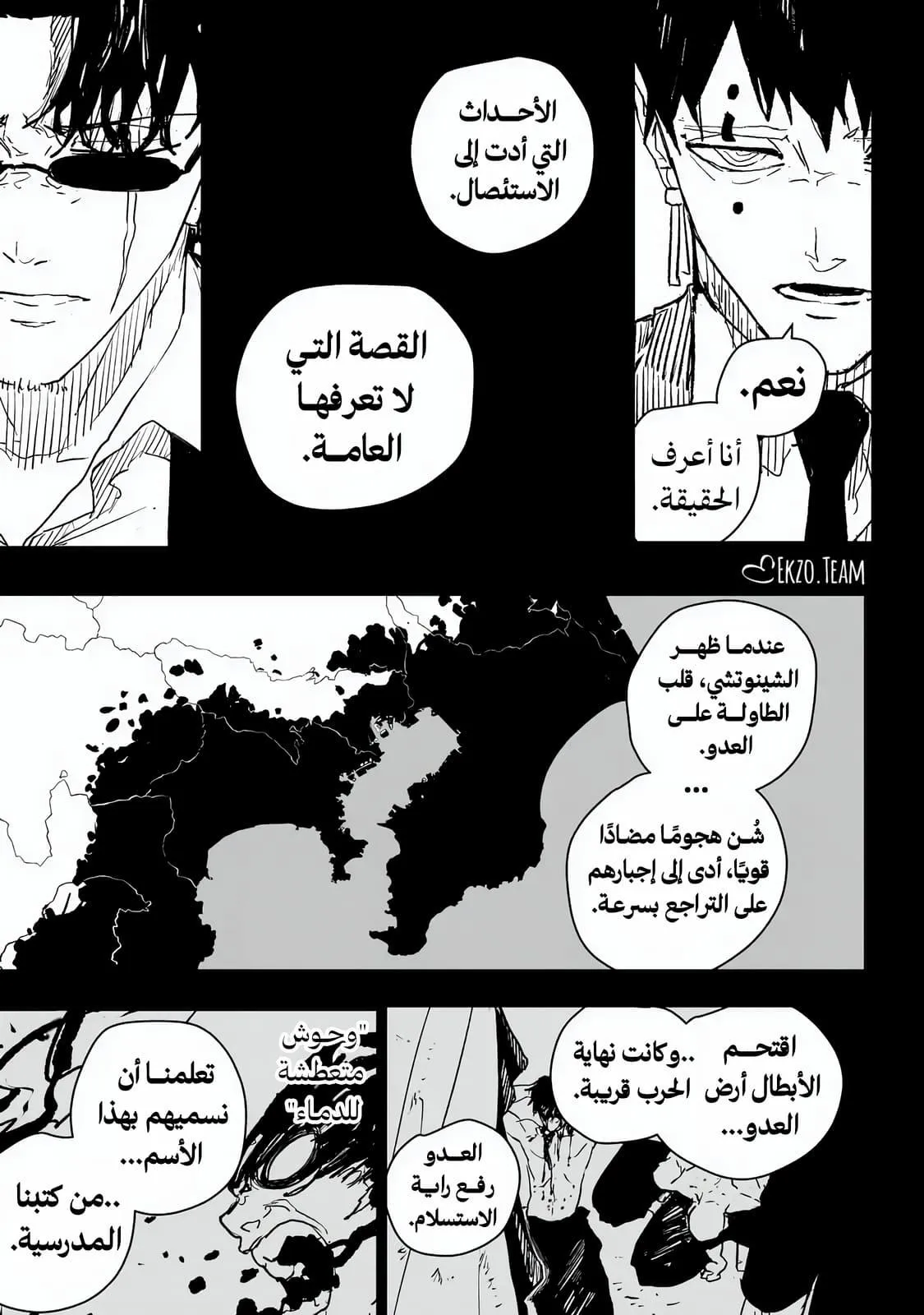 Read Kagurabachi AR Manga Online