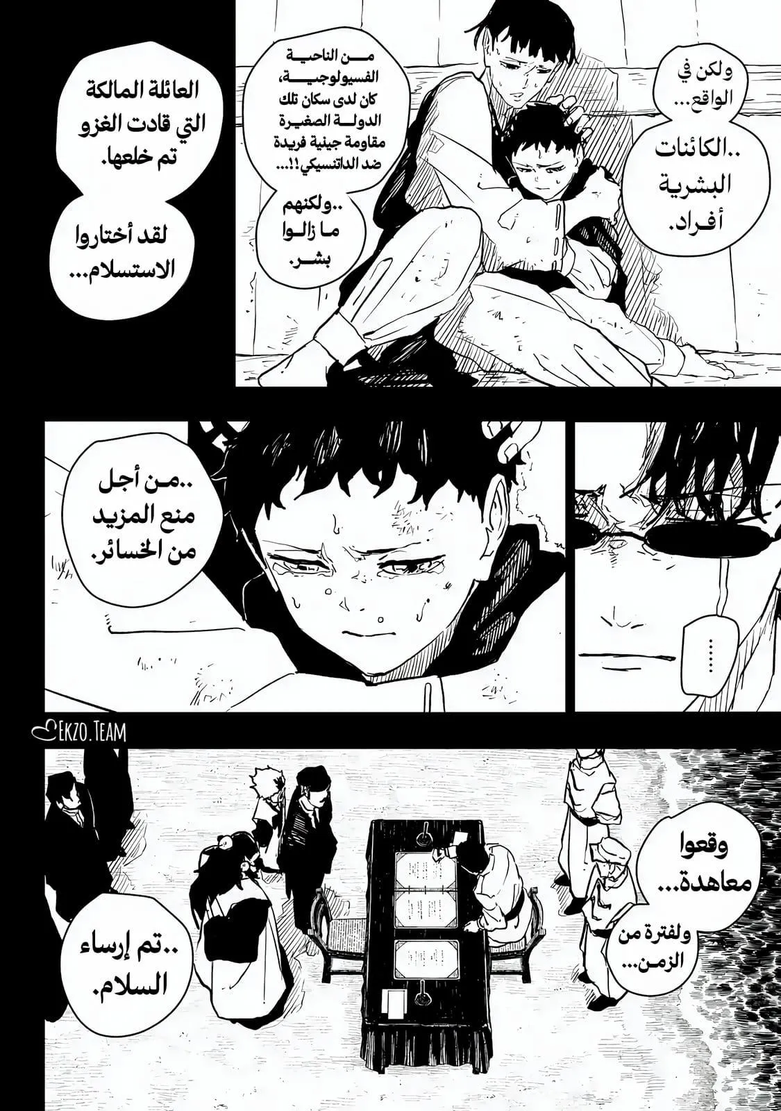 Read Kagurabachi AR Manga Online
