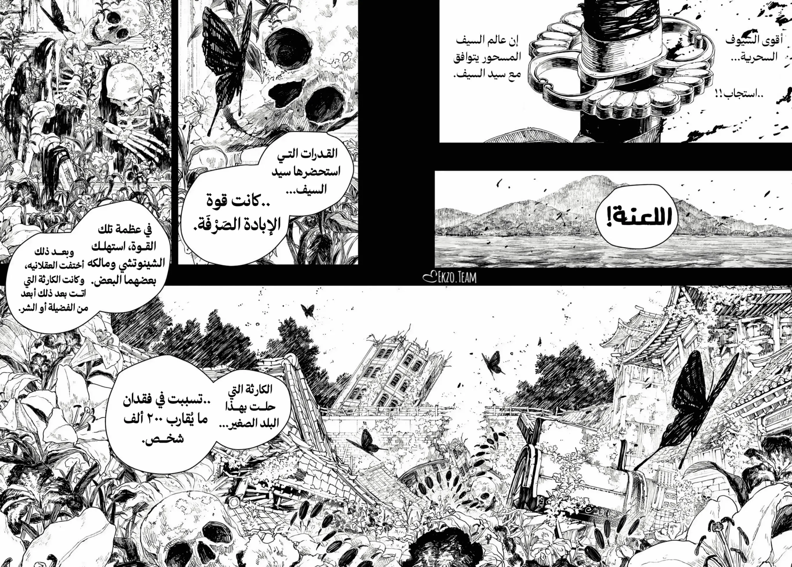 Read Kagurabachi AR Manga Online