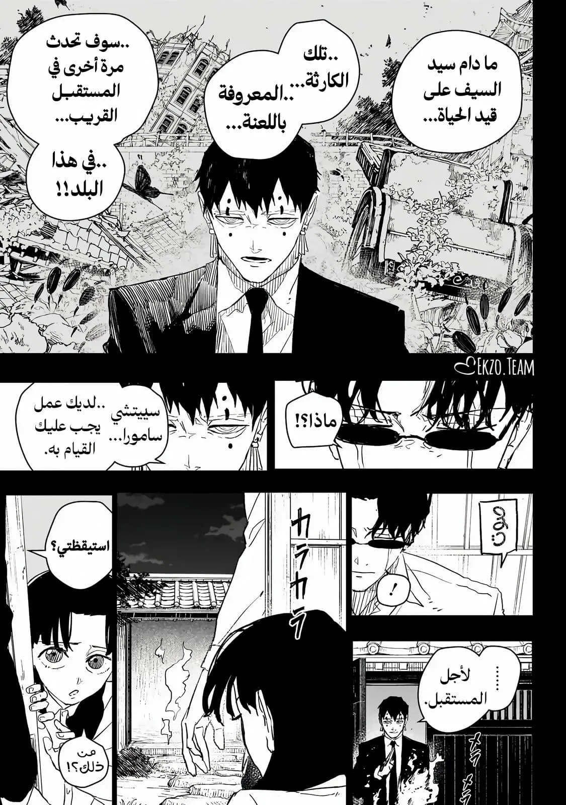 Read Kagurabachi AR Manga Online