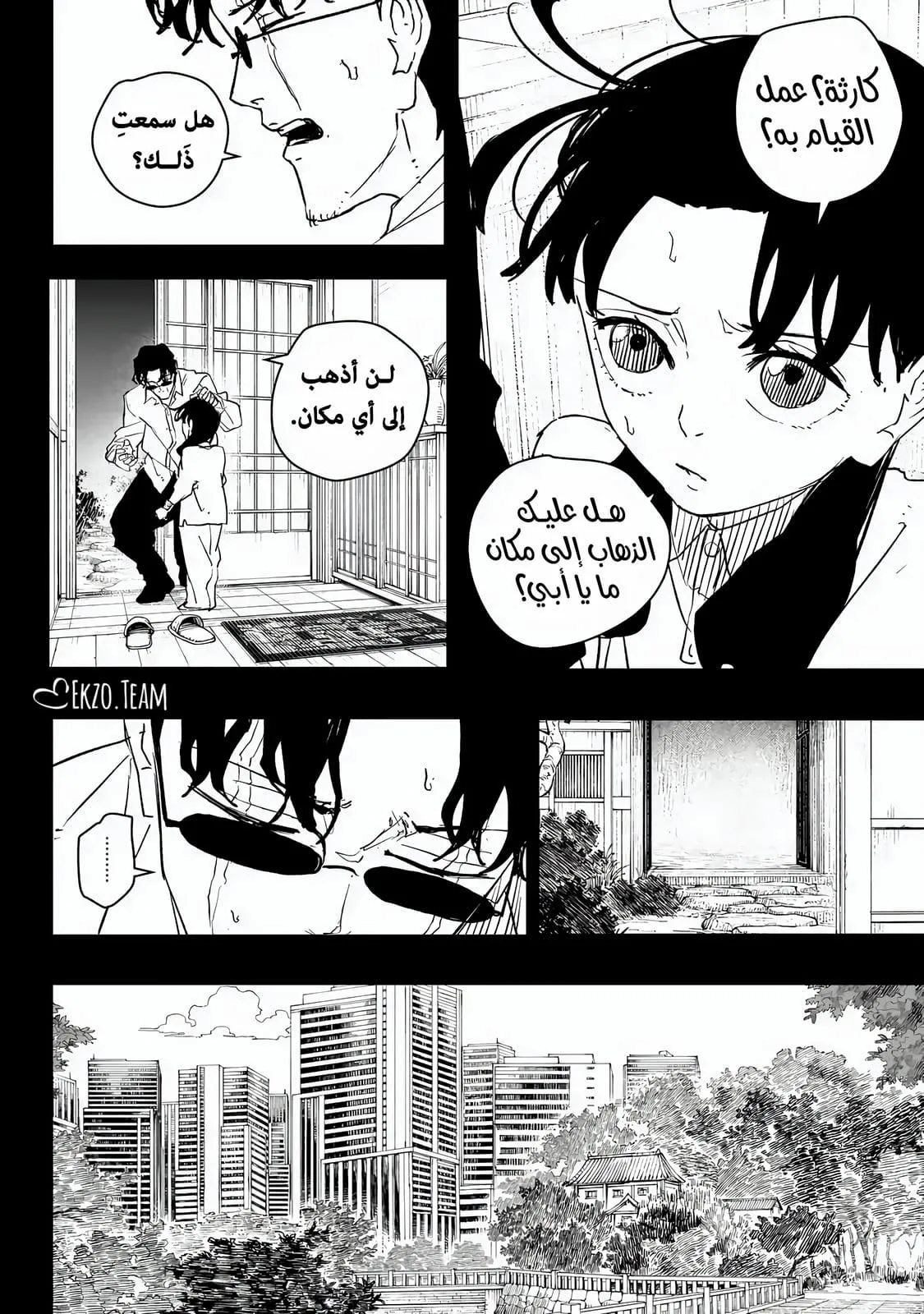 Read Kagurabachi AR Manga Online