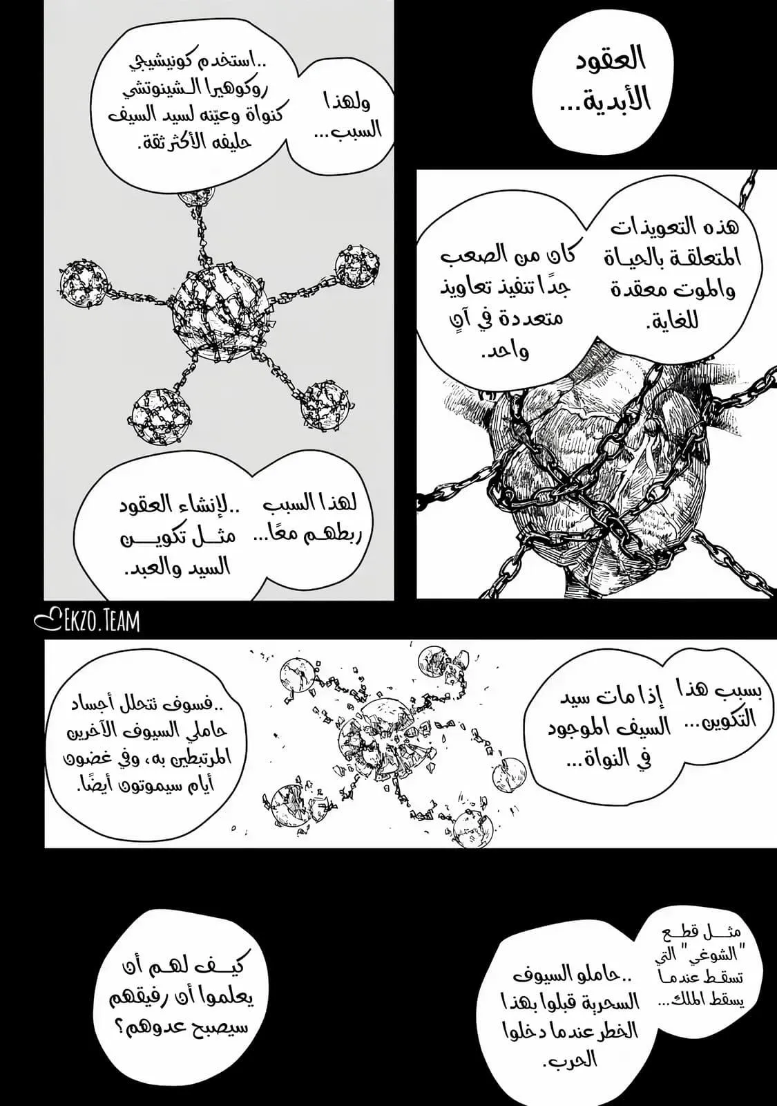 Read Kagurabachi AR Manga Online