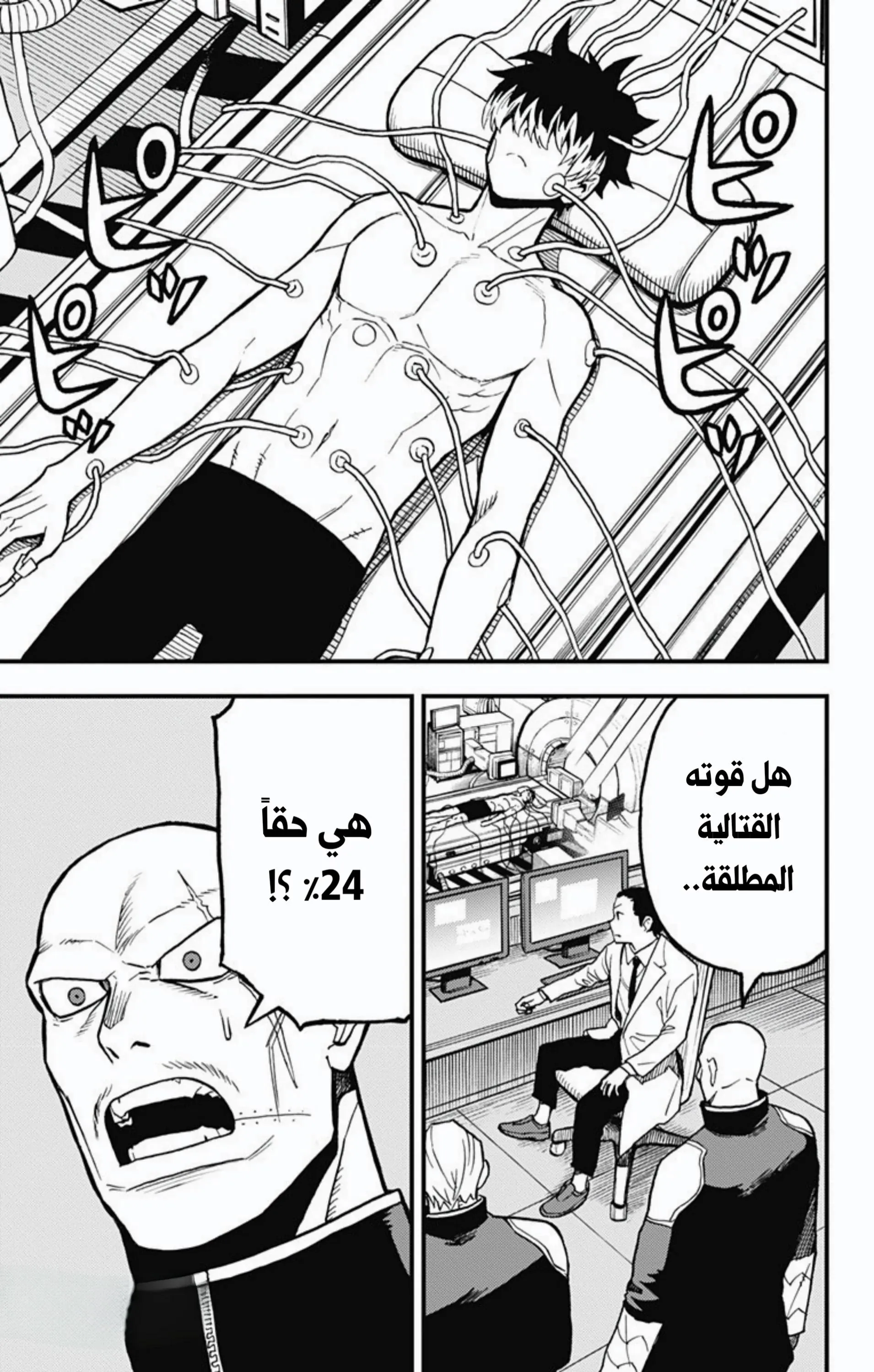 Read Kaiju No. 8: B-Side AR Manga Online