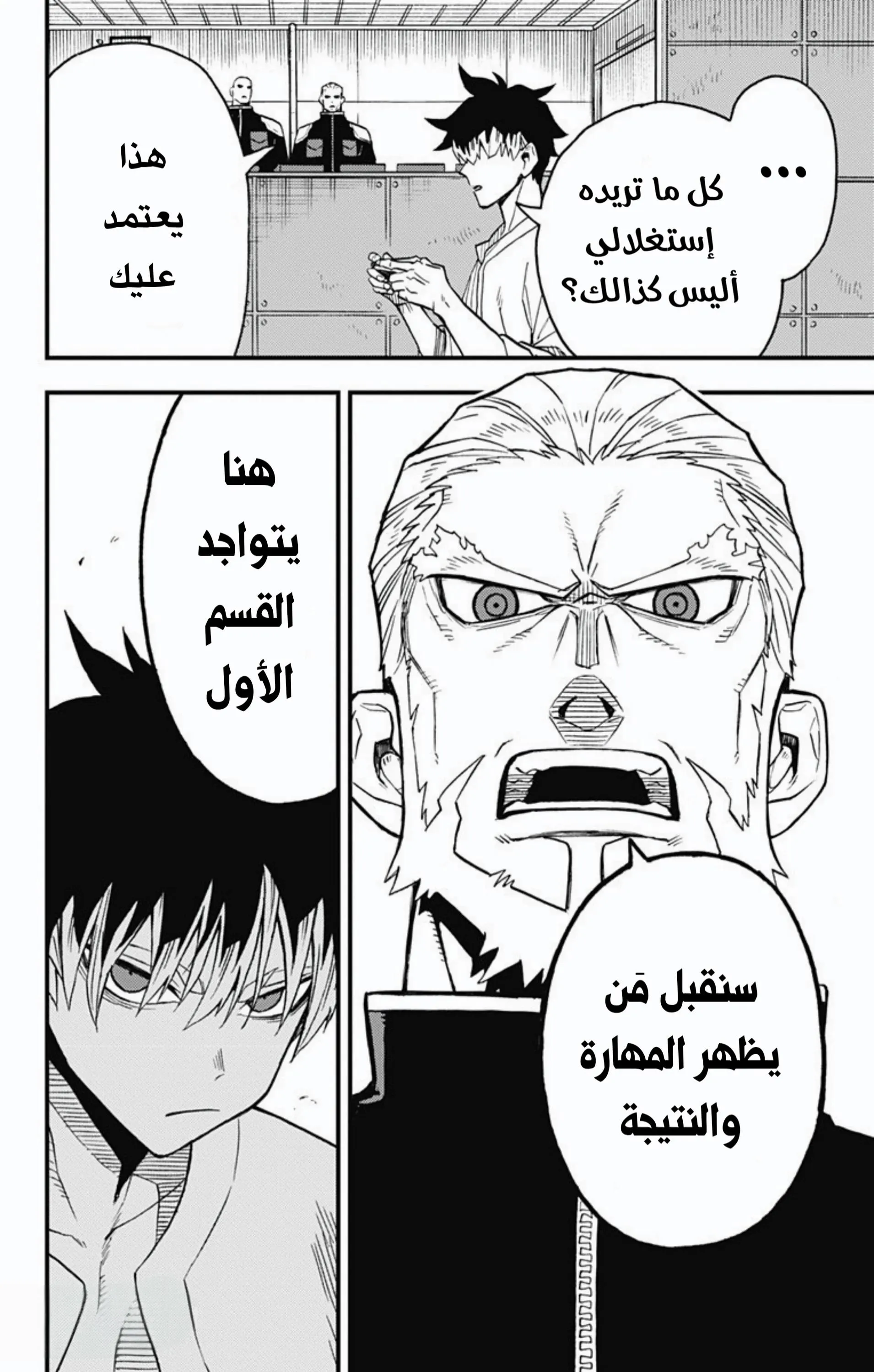 Read Kaiju No. 8: B-Side AR Manga Online
