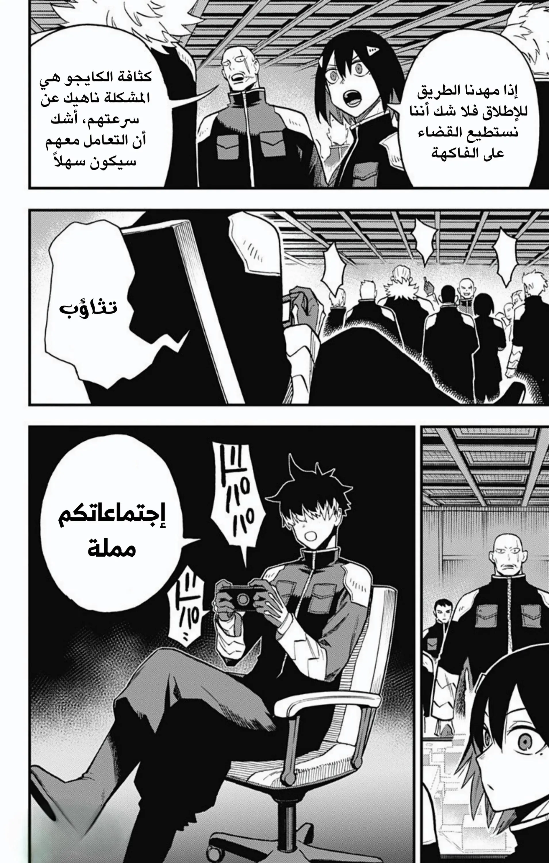 Read Kaiju No. 8: B-Side AR Manga Online