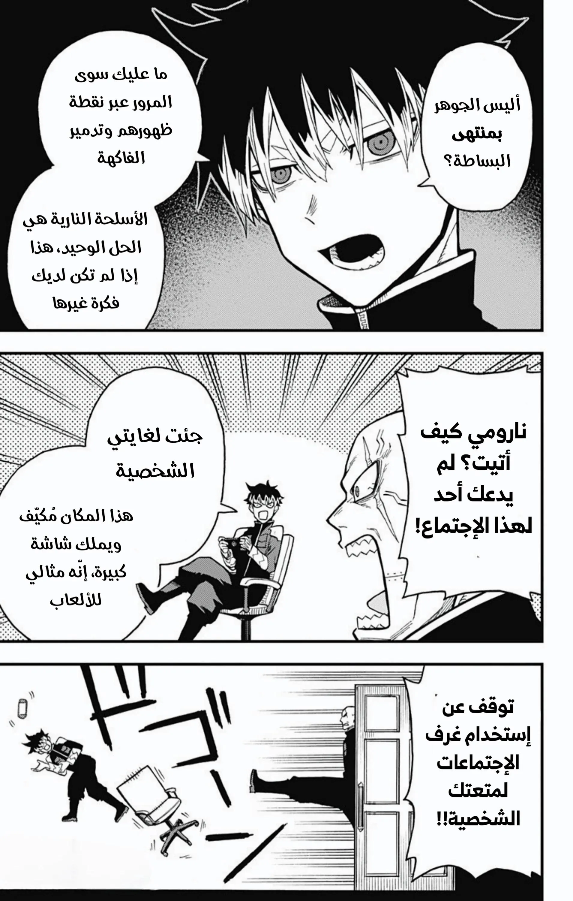Read Kaiju No. 8: B-Side AR Manga Online