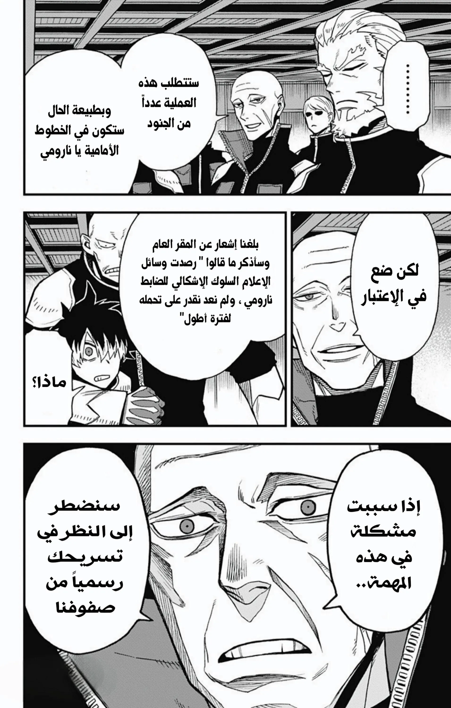 Read Kaiju No. 8: B-Side AR Manga Online