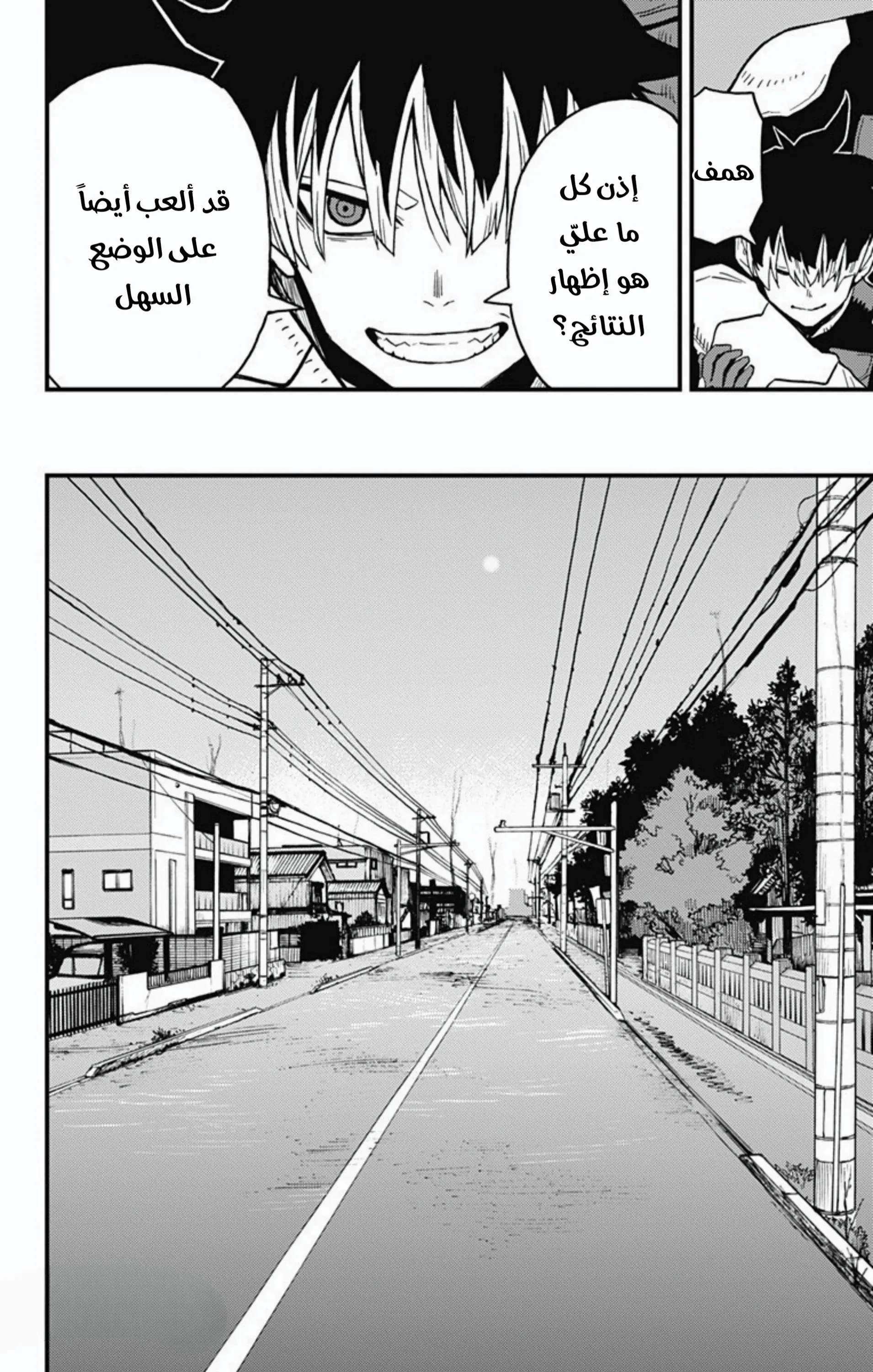 Read Kaiju No. 8: B-Side AR Manga Online