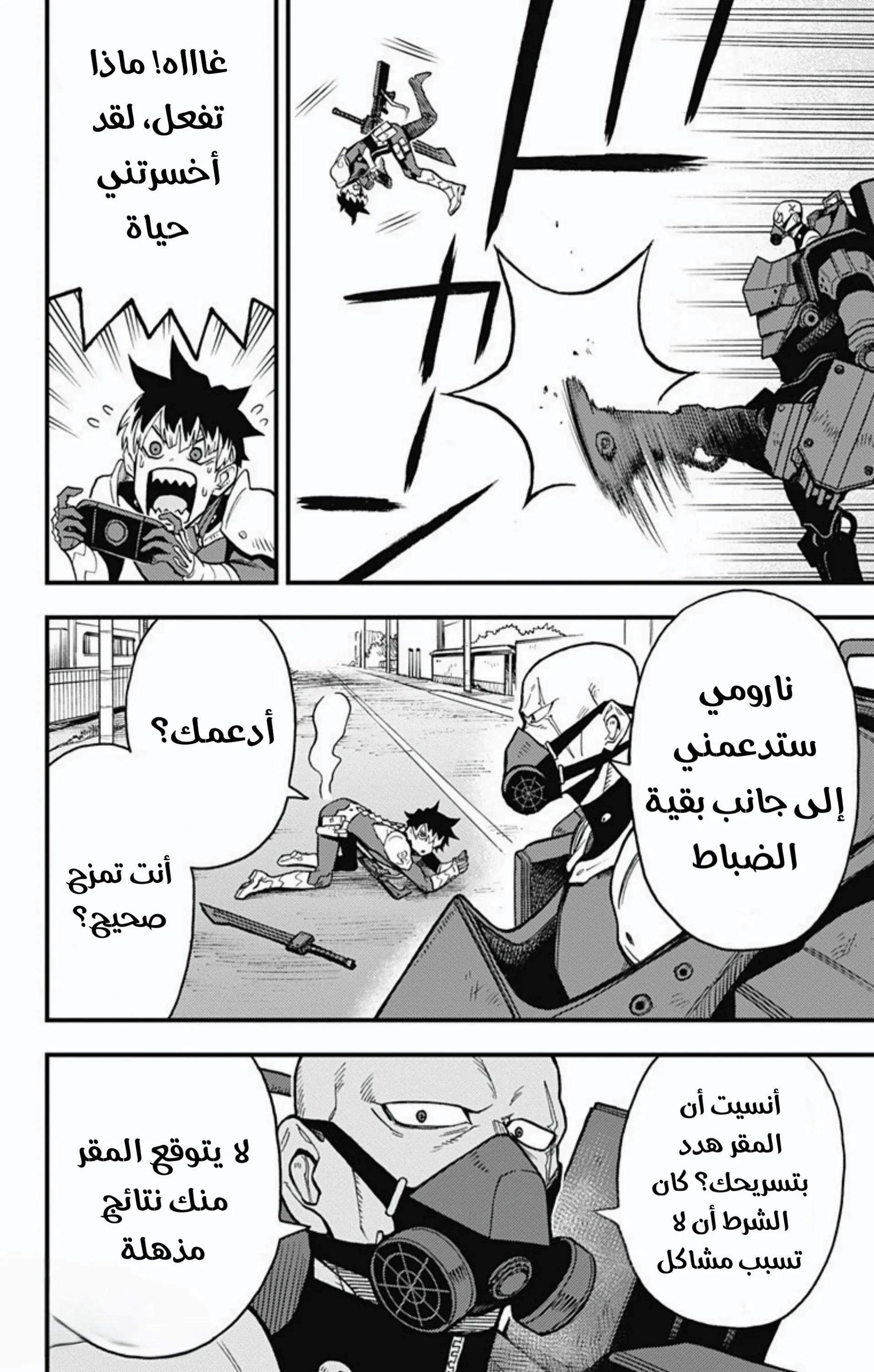 Read Kaiju No. 8: B-Side AR Manga Online