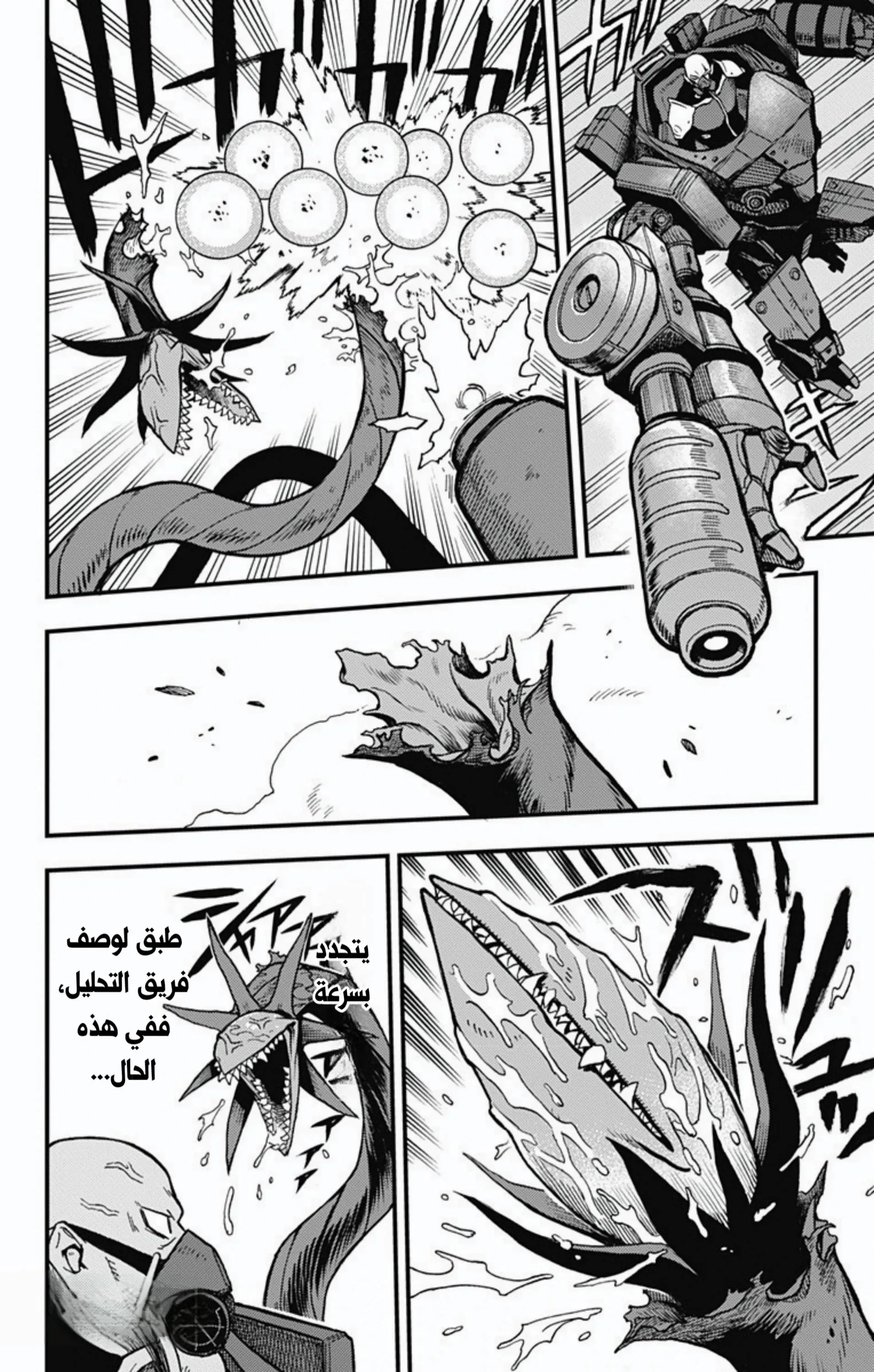 Read Kaiju No. 8: B-Side AR Manga Online