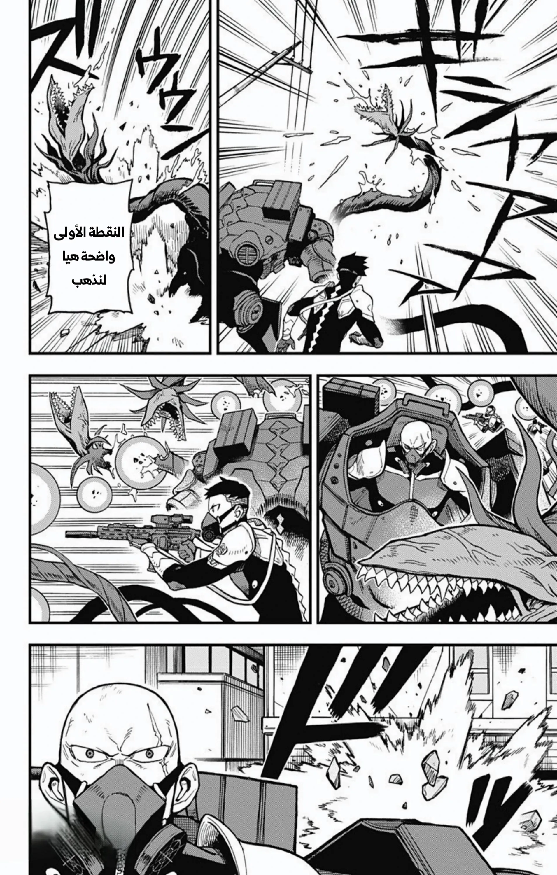 Read Kaiju No. 8: B-Side AR Manga Online