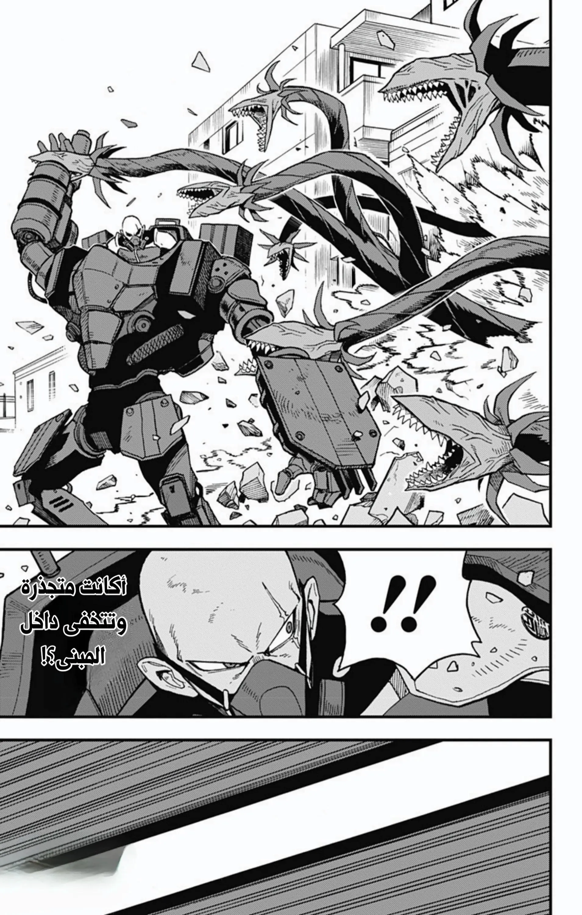 Read Kaiju No. 8: B-Side AR Manga Online