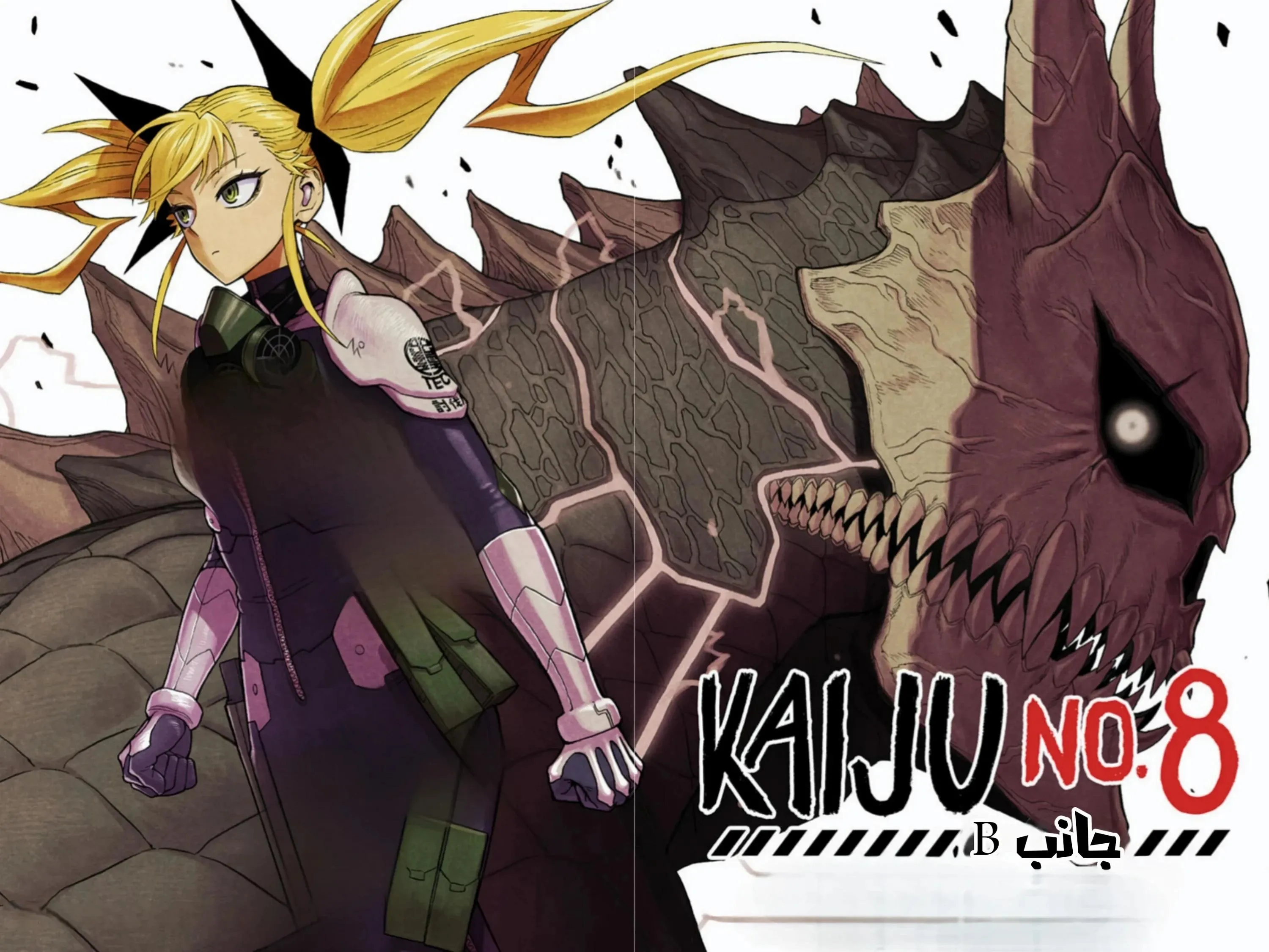 Read Kaiju No. 8: B-Side AR Manga Online