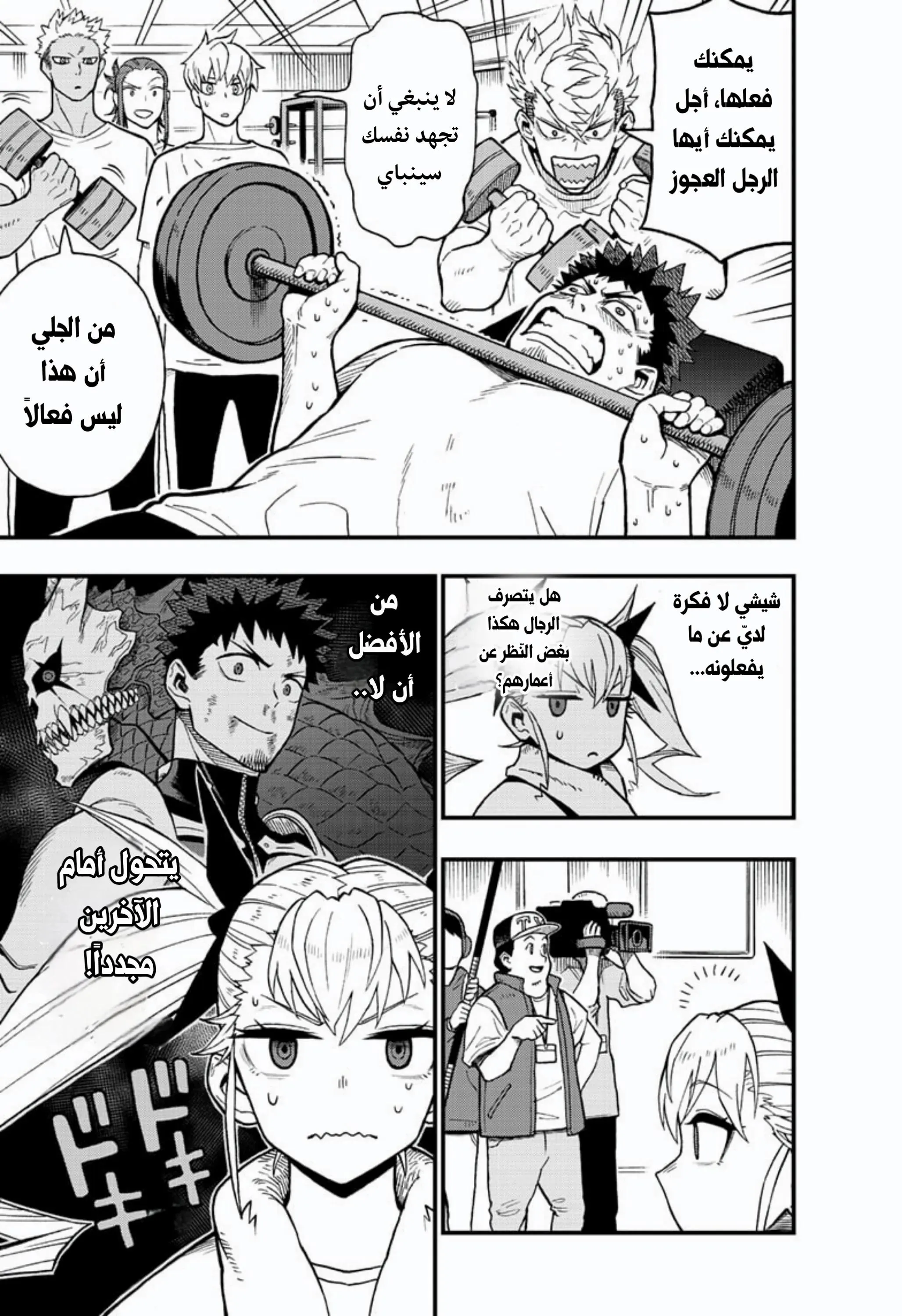 Read Kaiju No. 8: B-Side AR Manga Online
