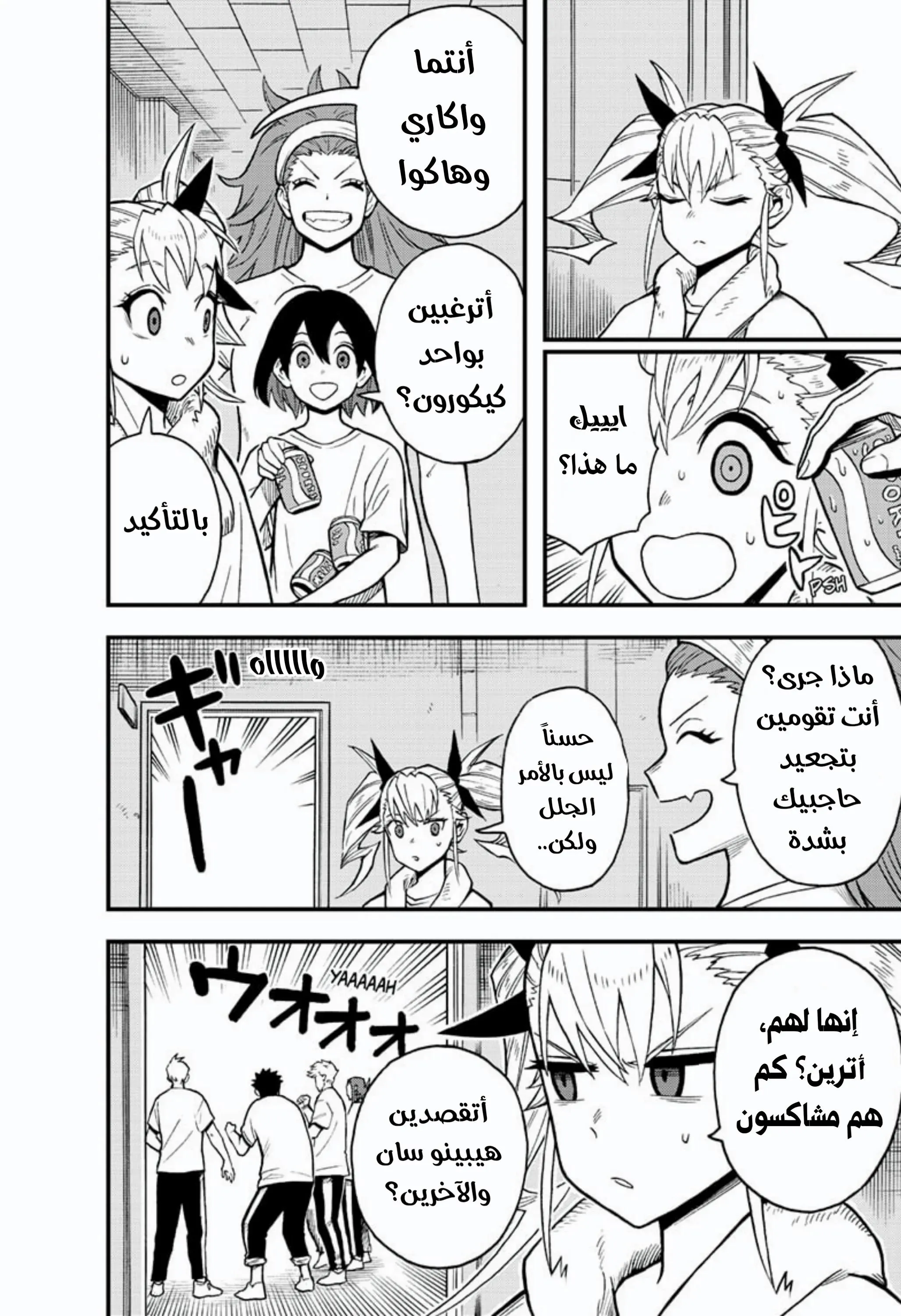 Read Kaiju No. 8: B-Side AR Manga Online