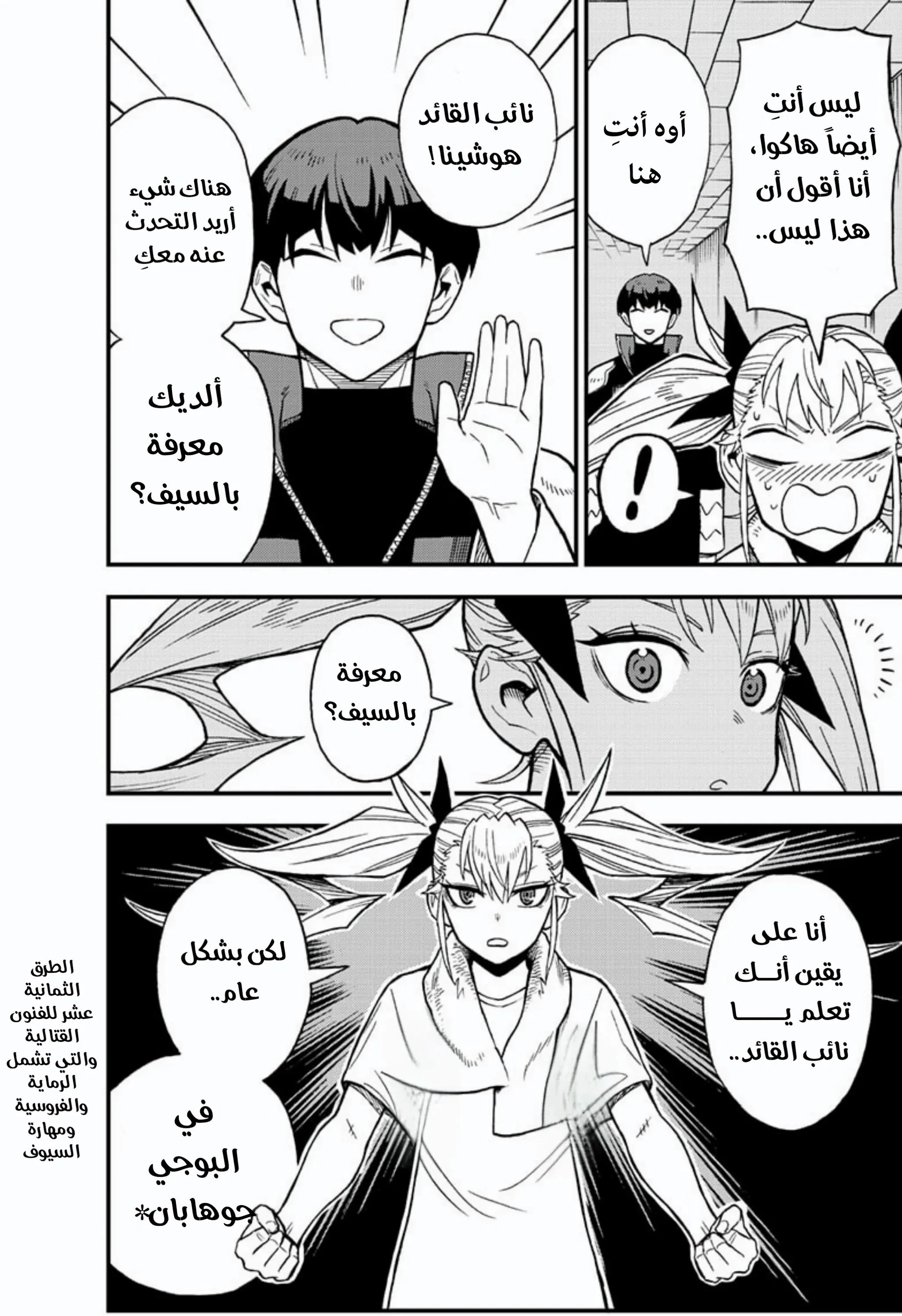 Read Kaiju No. 8: B-Side AR Manga Online