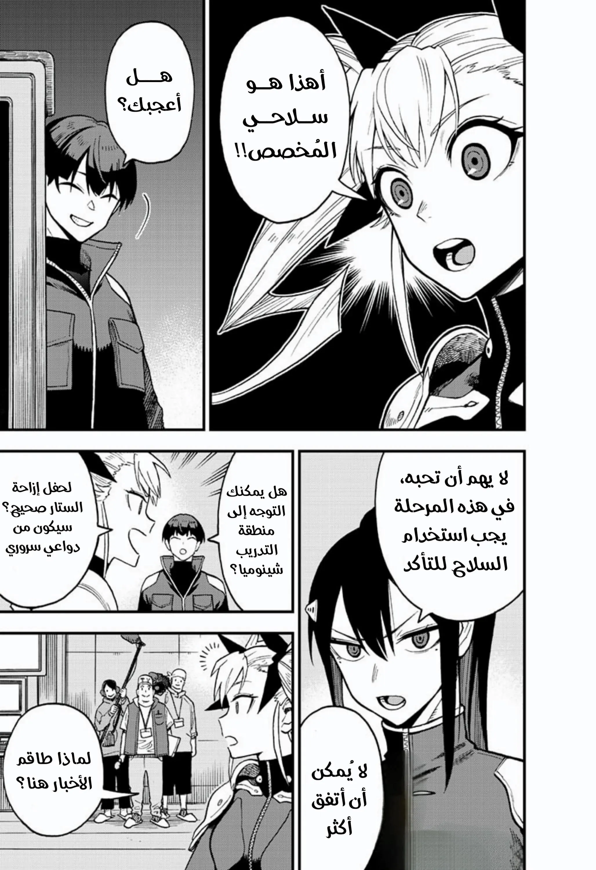Read Kaiju No. 8: B-Side AR Manga Online