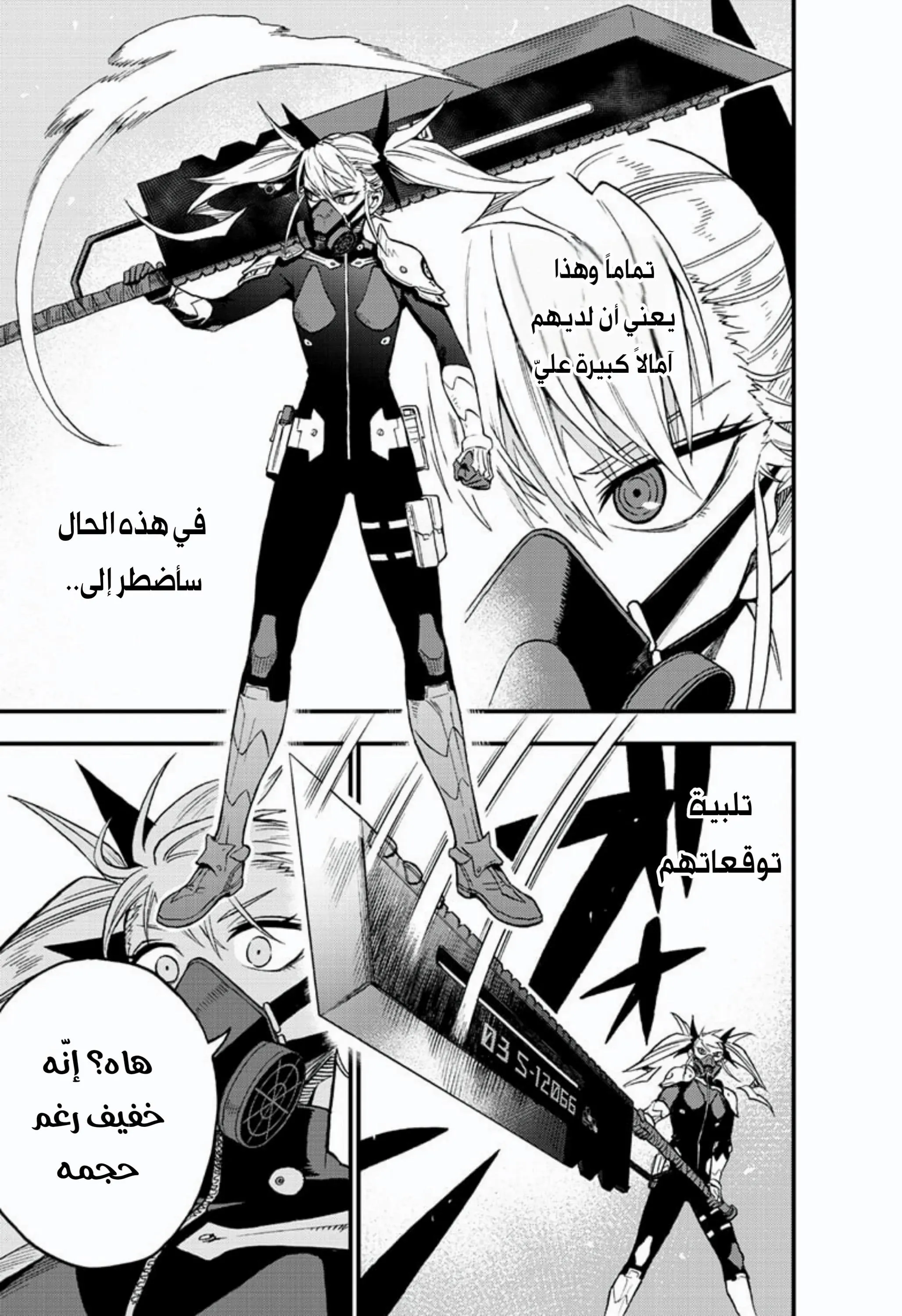Read Kaiju No. 8: B-Side AR Manga Online