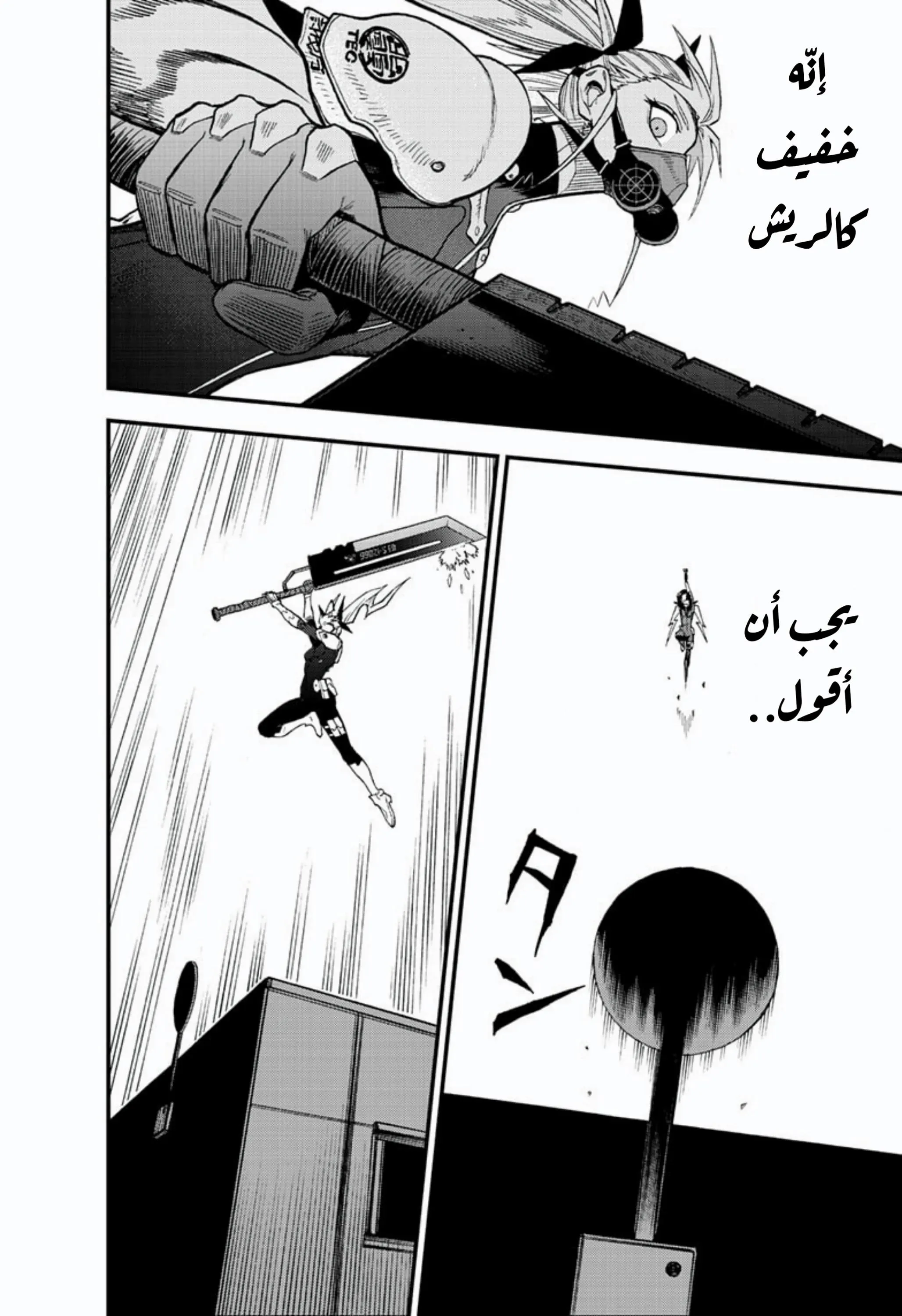 Read Kaiju No. 8: B-Side AR Manga Online