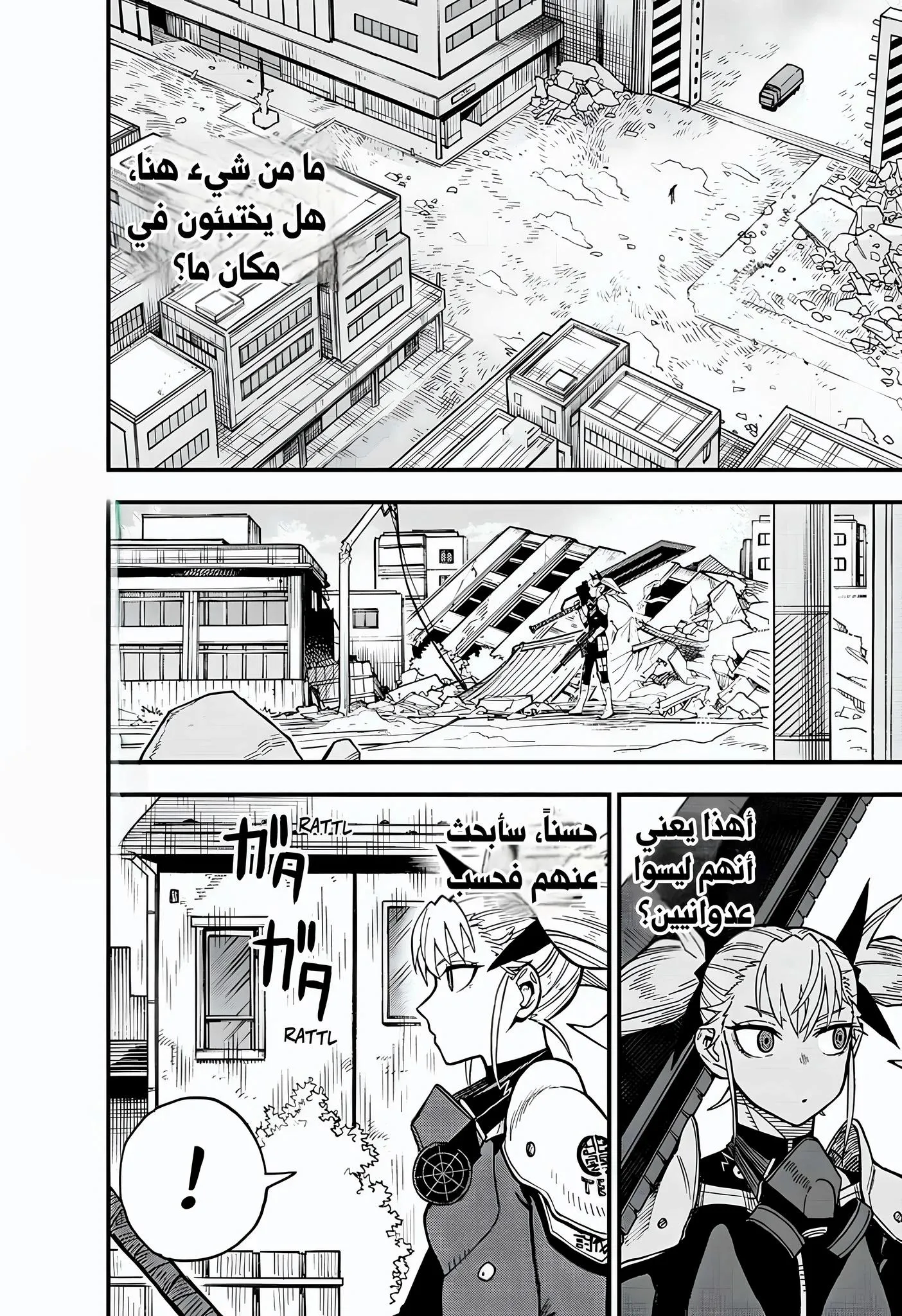 Read Kaiju No. 8: B-Side AR Manga Online